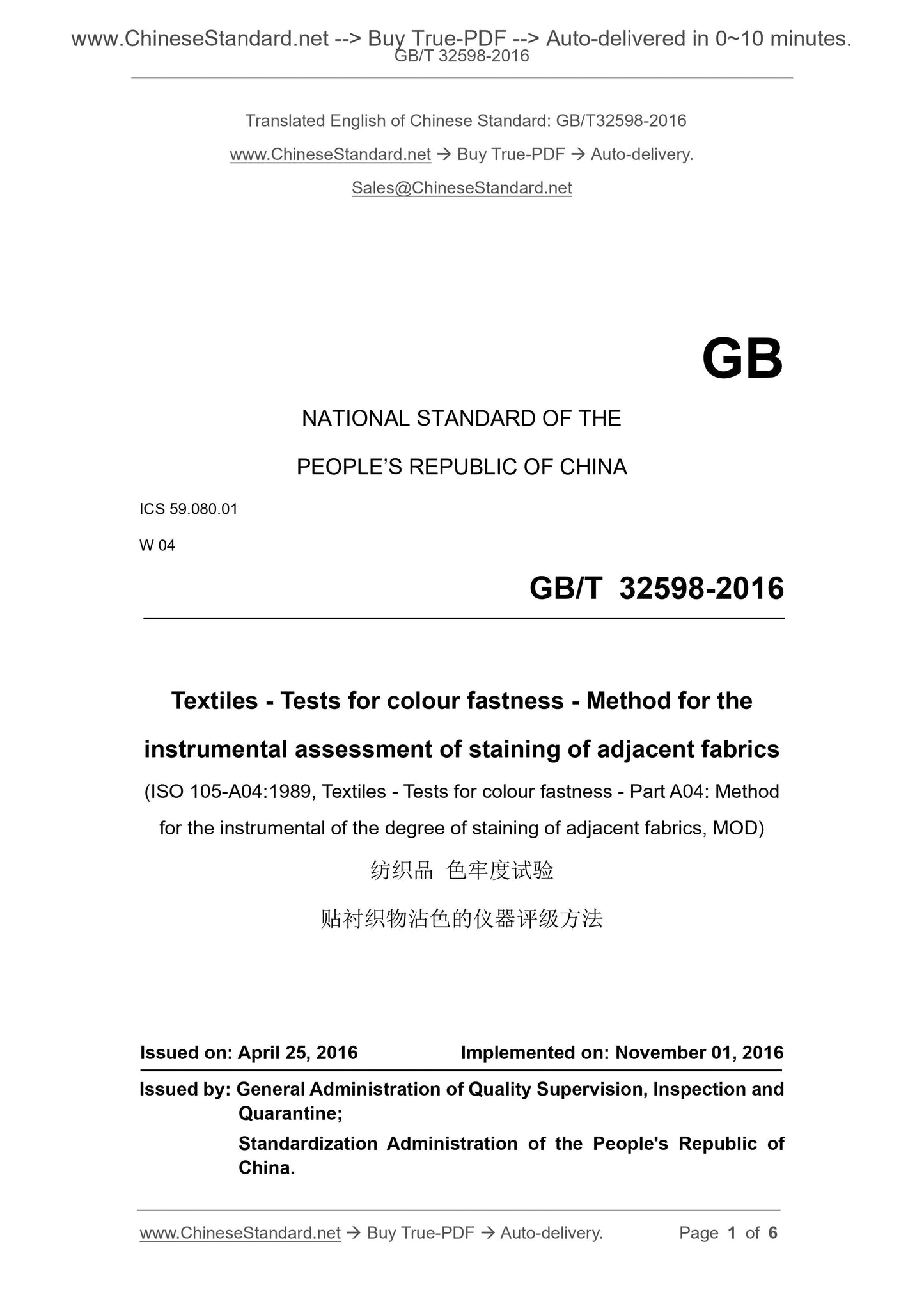 GB/T 32598-2016 Page 1
