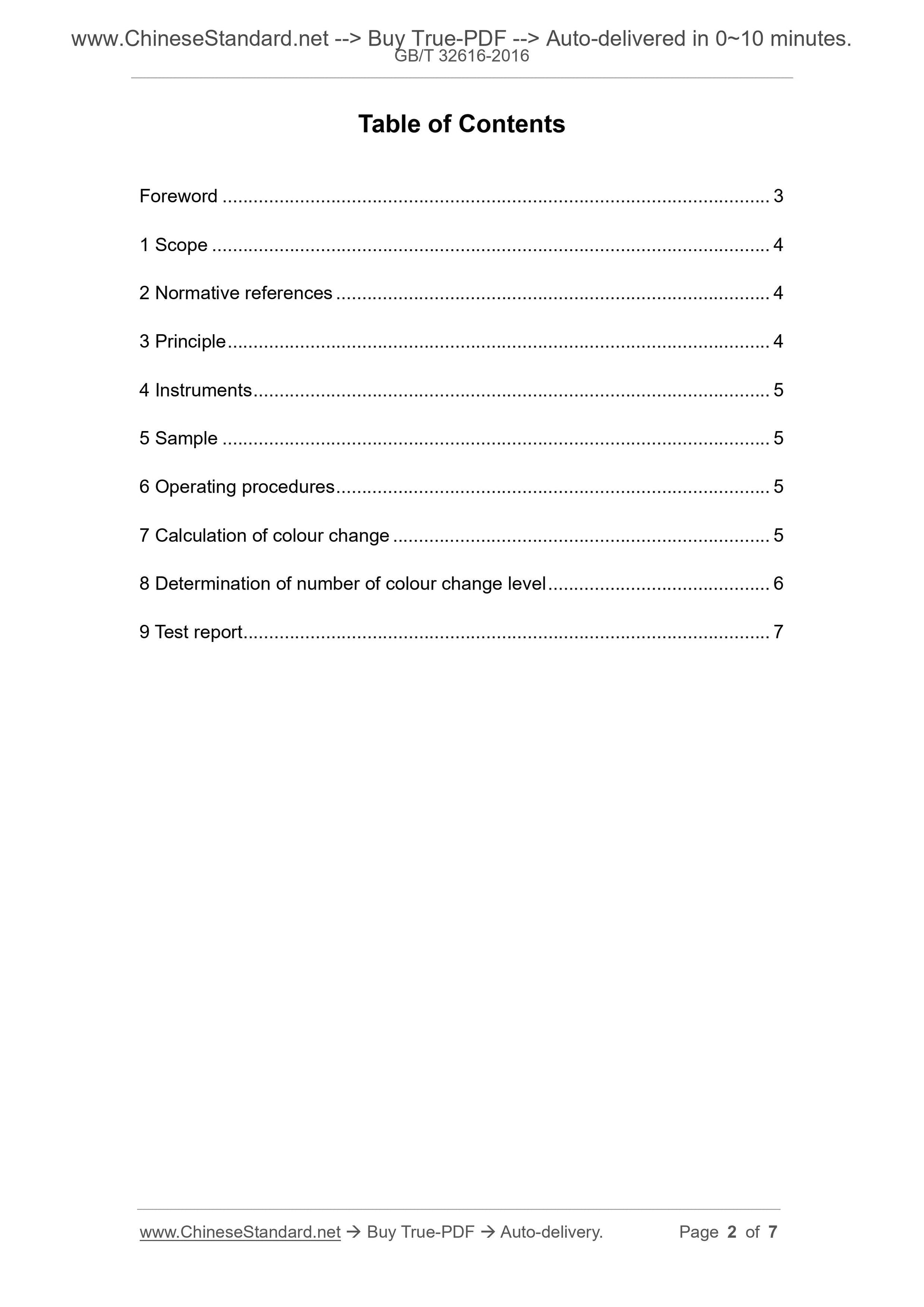 GB/T 32616-2016 Page 2