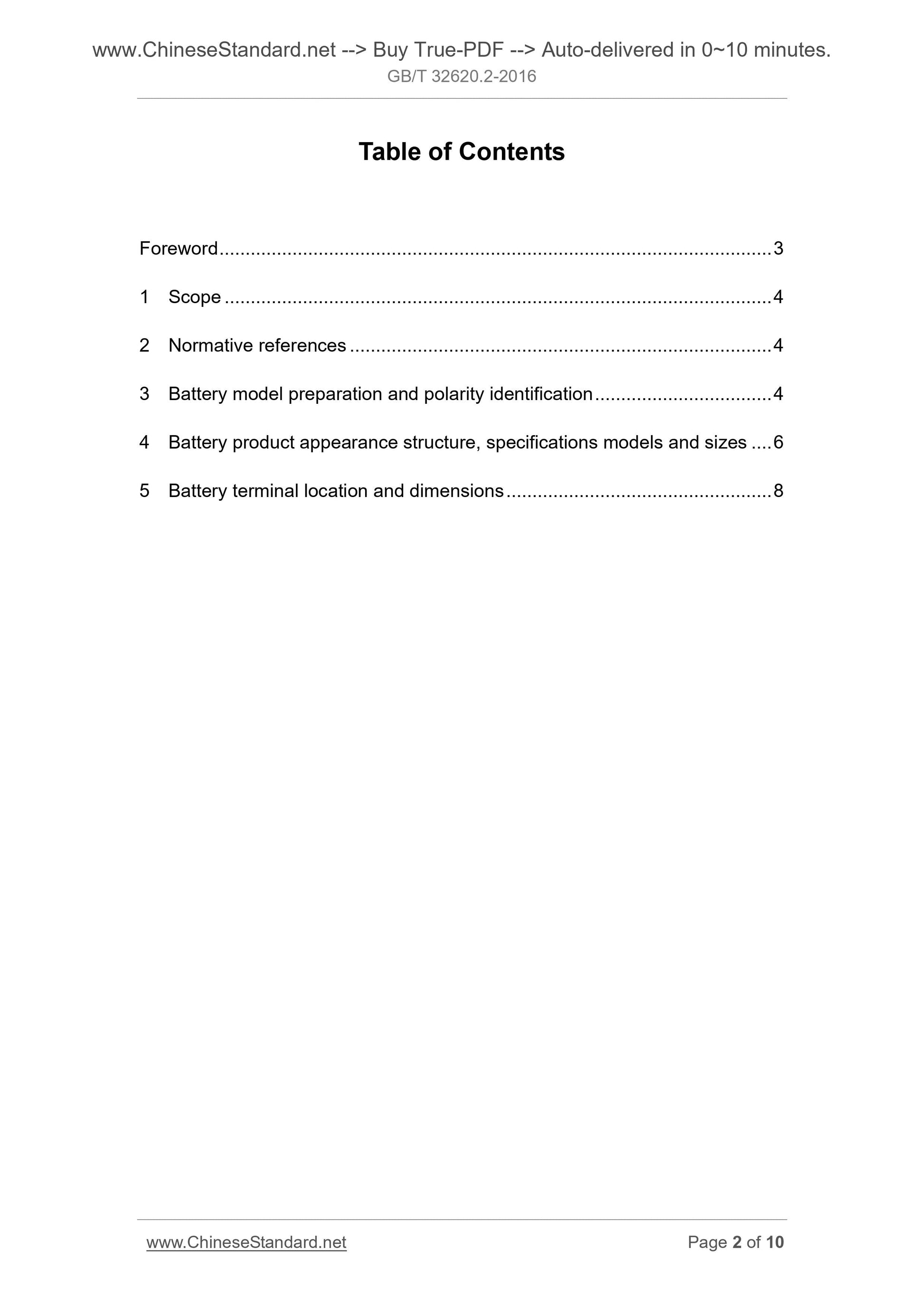 GB/T 32620.2-2016 Page 2