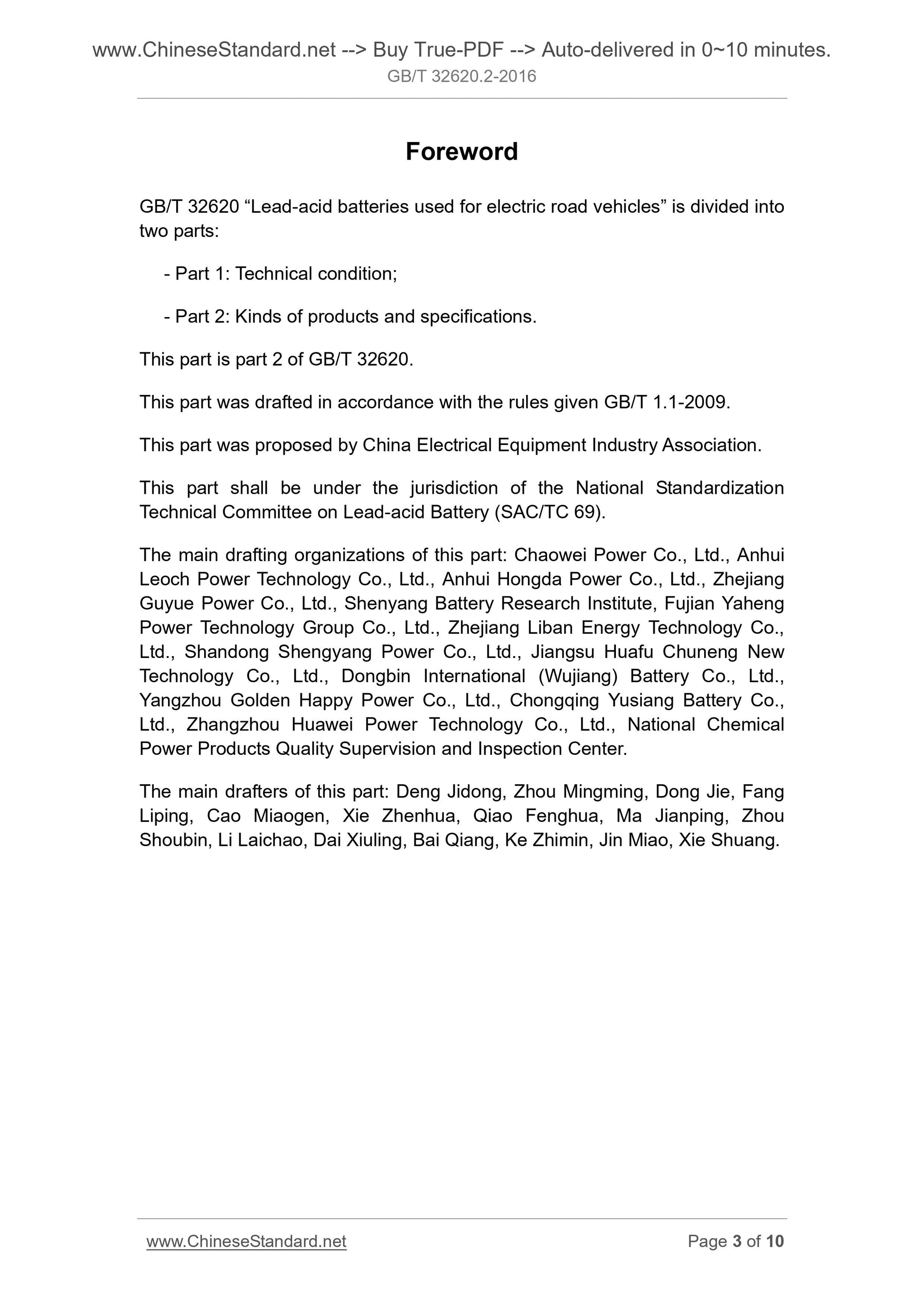 GB/T 32620.2-2016 Page 3
