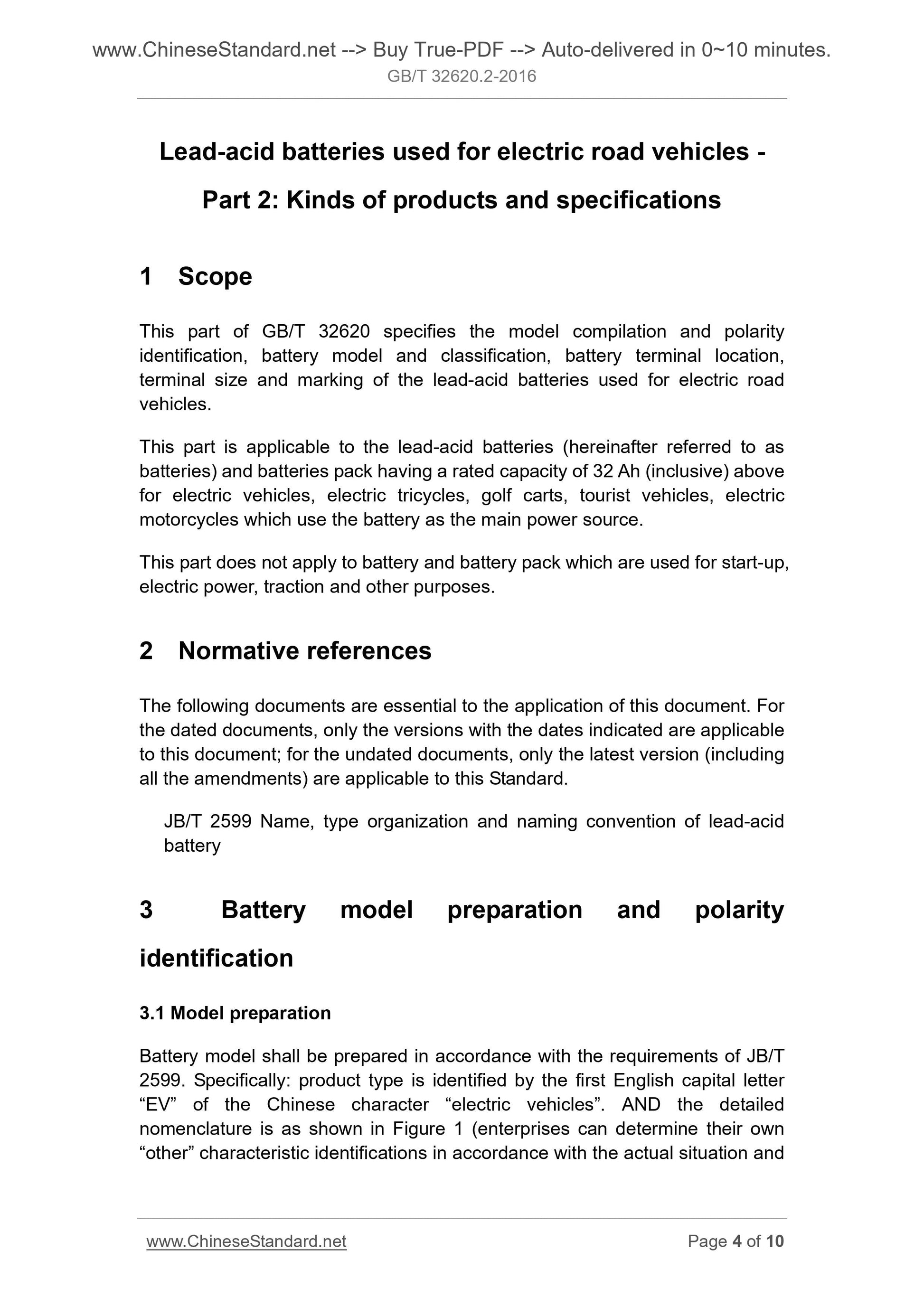 GB/T 32620.2-2016 Page 4