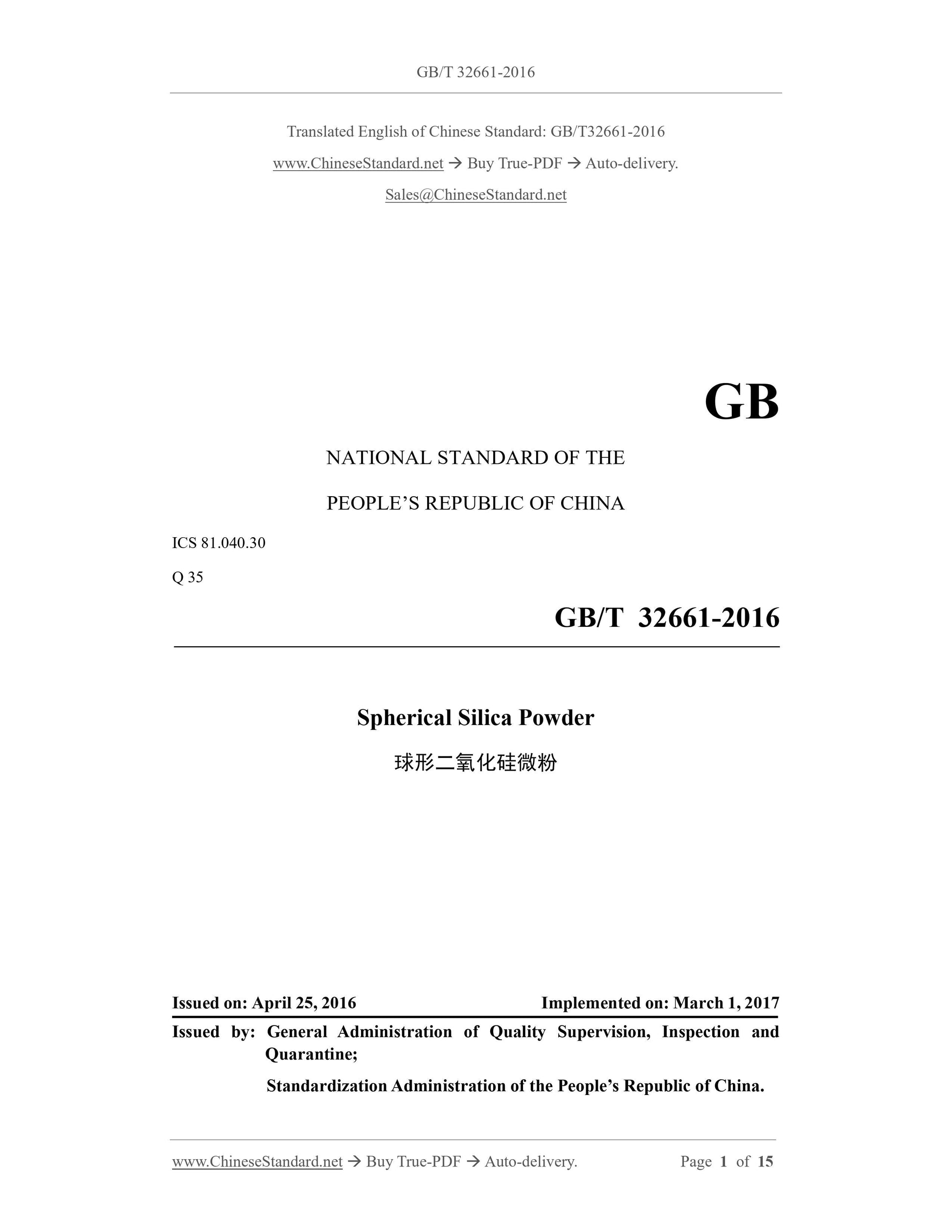 GB/T 32661-2016 Page 1