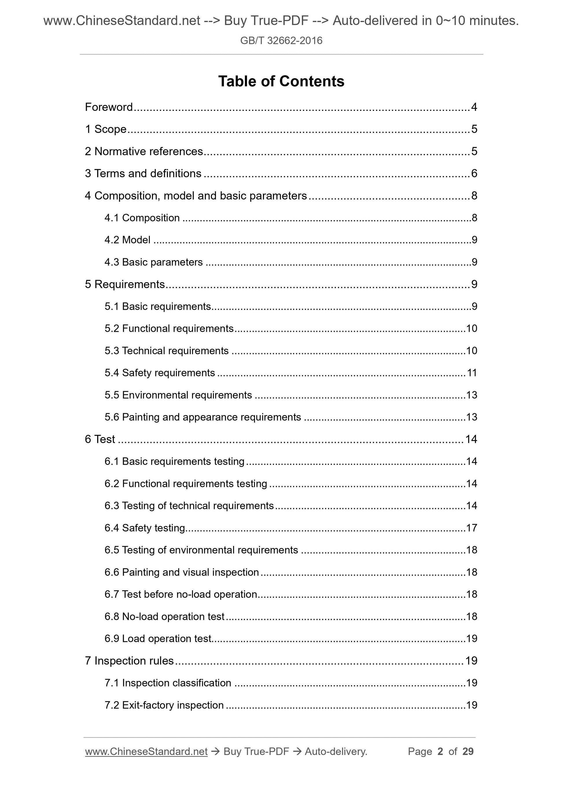 GB/T 32662-2016 Page 2