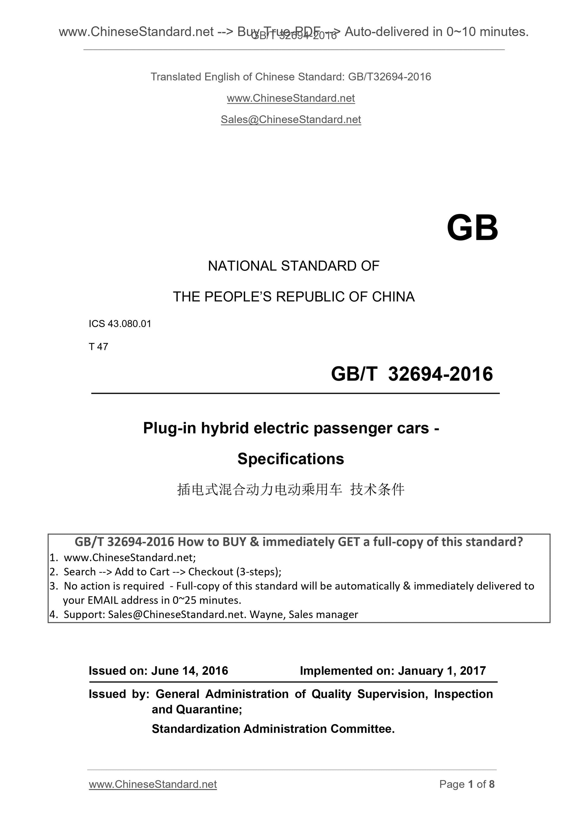 GB/T 32694-2016 Page 1