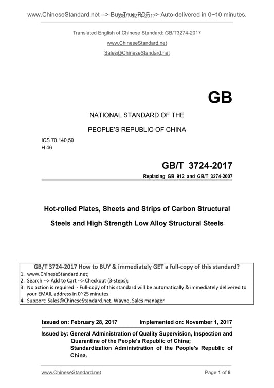 GB/T 3274-2017 Page 1