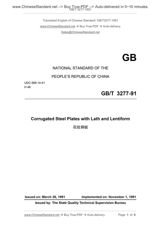 GB/T 3277-1991 Page 1