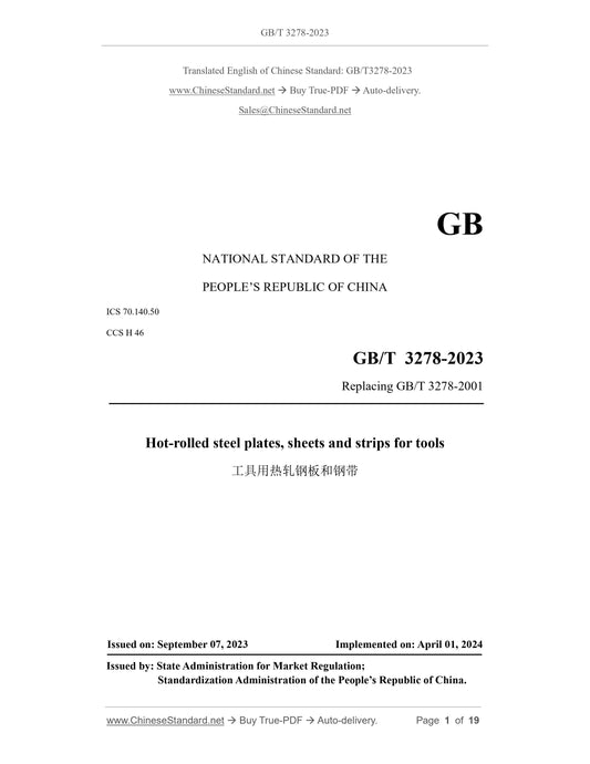 GB/T 3278-2023 Page 1