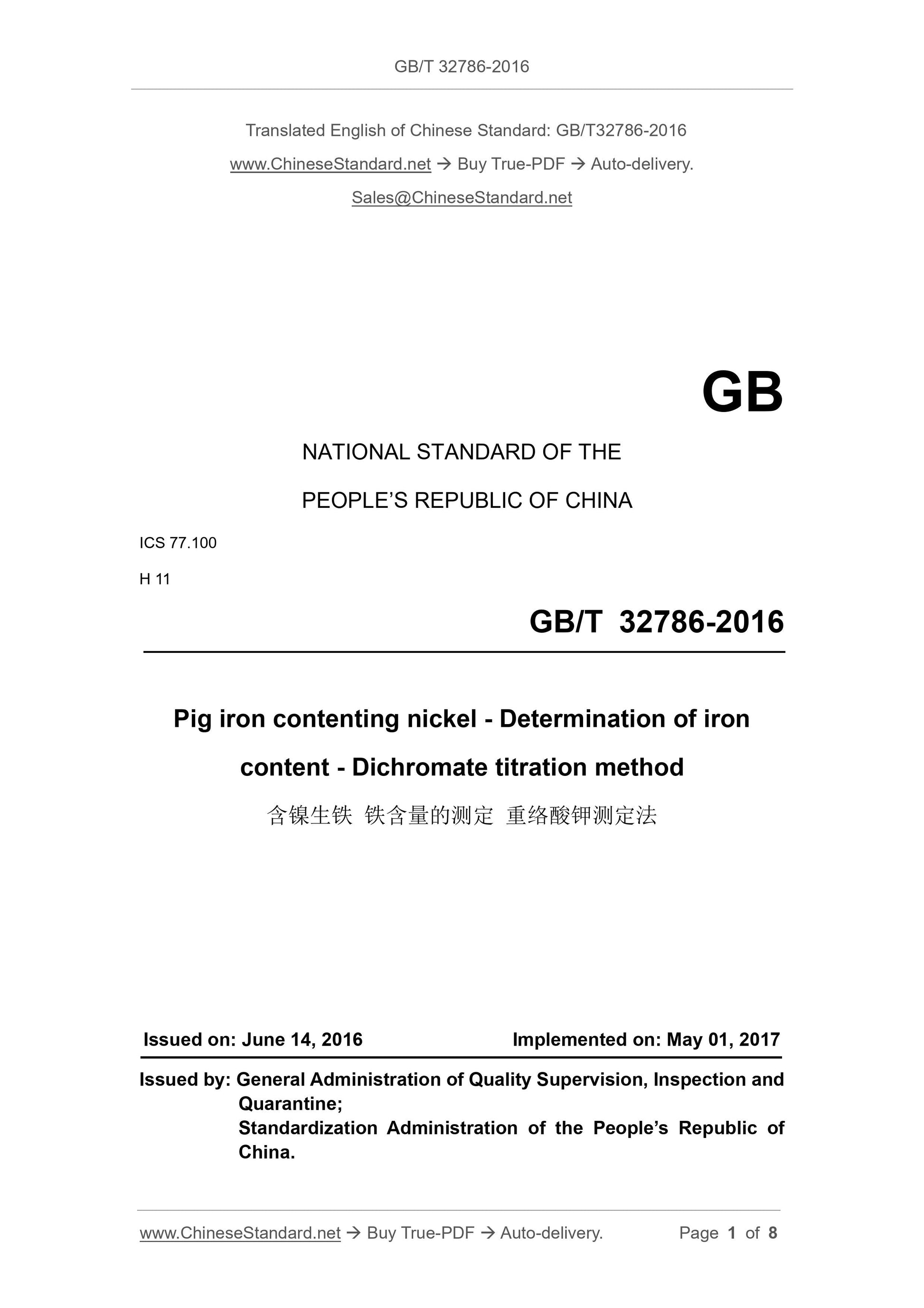 GB/T 32786-2016 Page 1