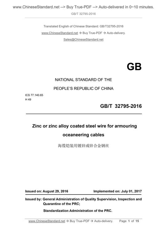 GB/T 32795-2016 Page 1