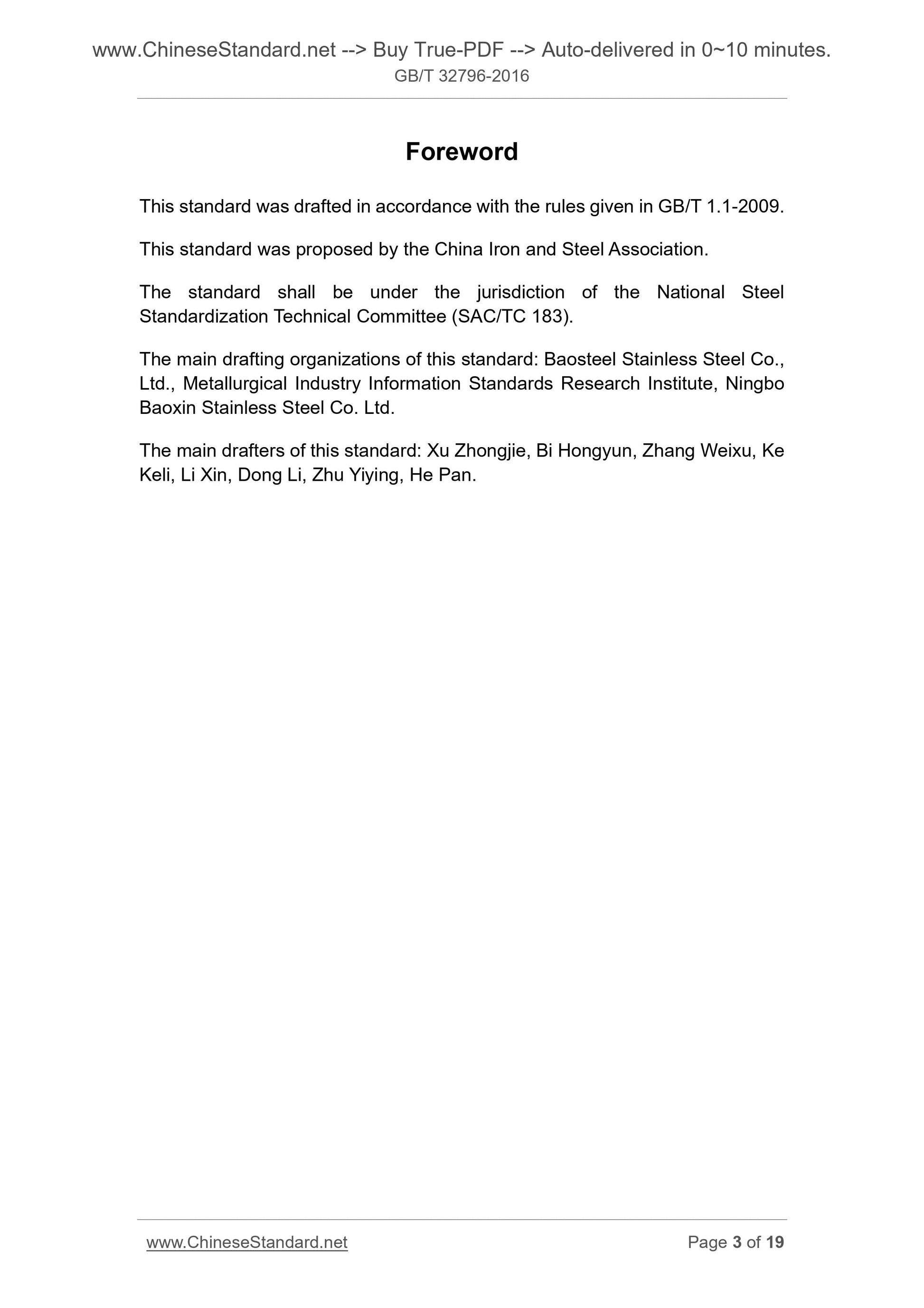 GB/T 32796-2016 Page 3