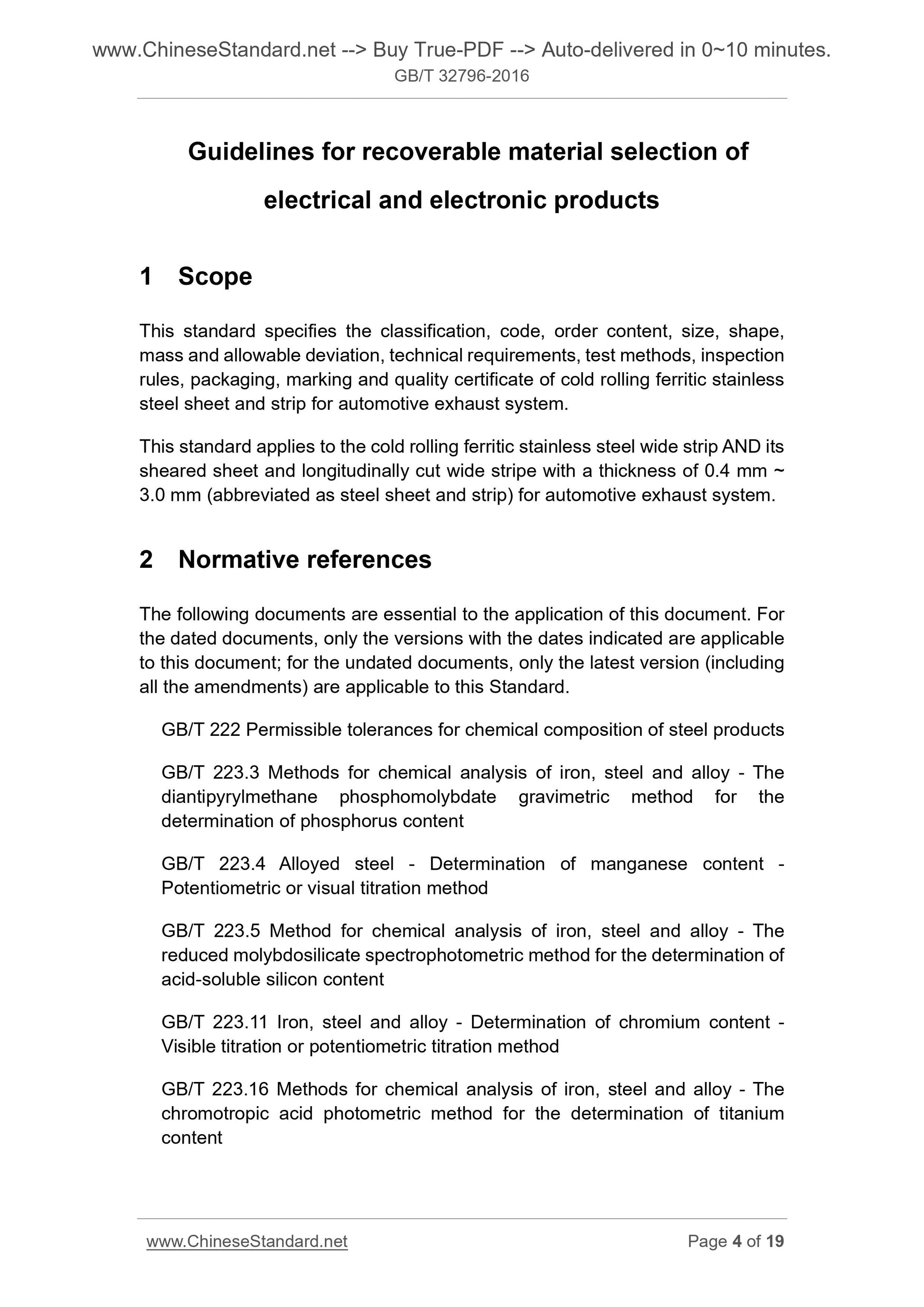 GB/T 32796-2016 Page 4