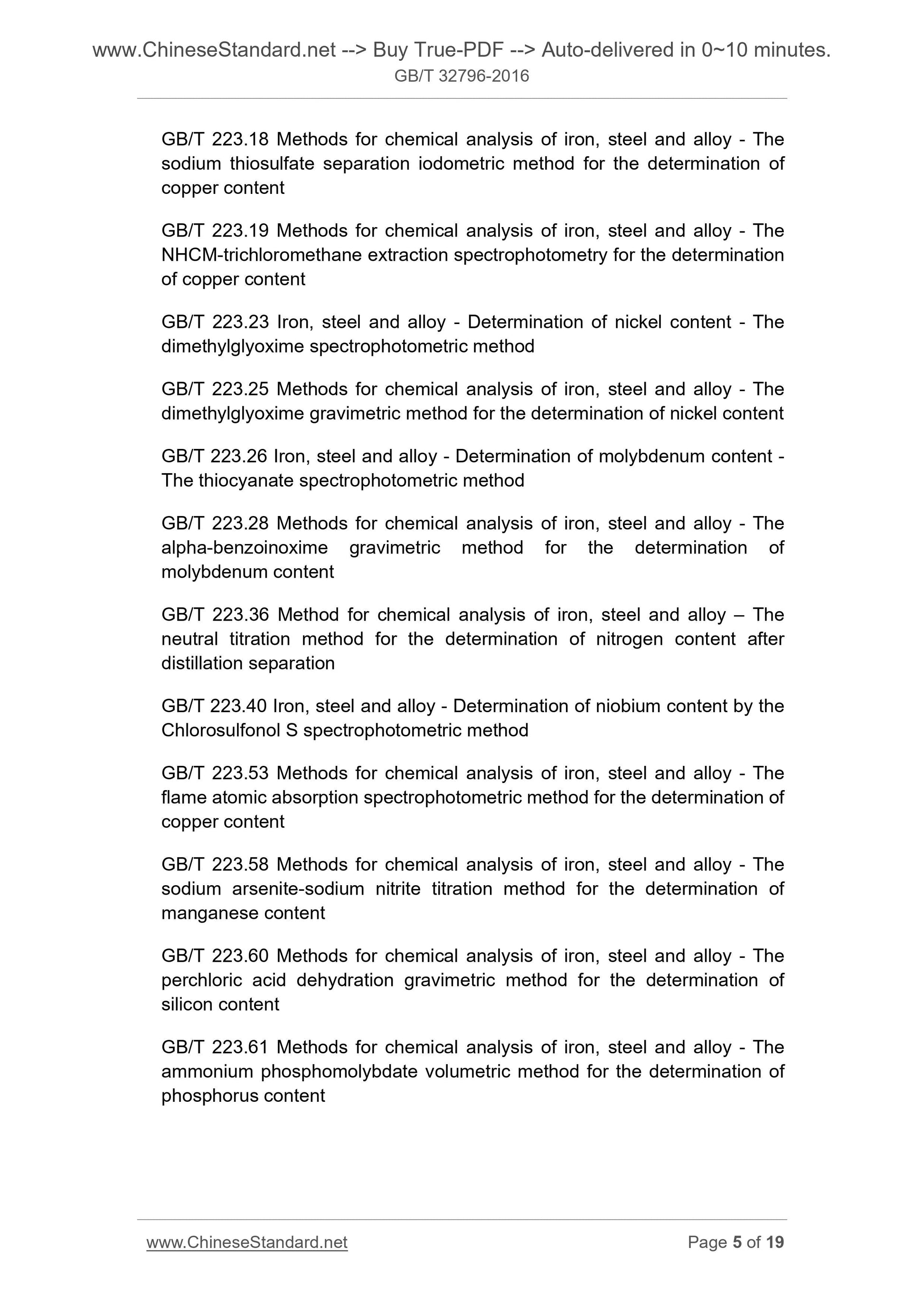 GB/T 32796-2016 Page 5