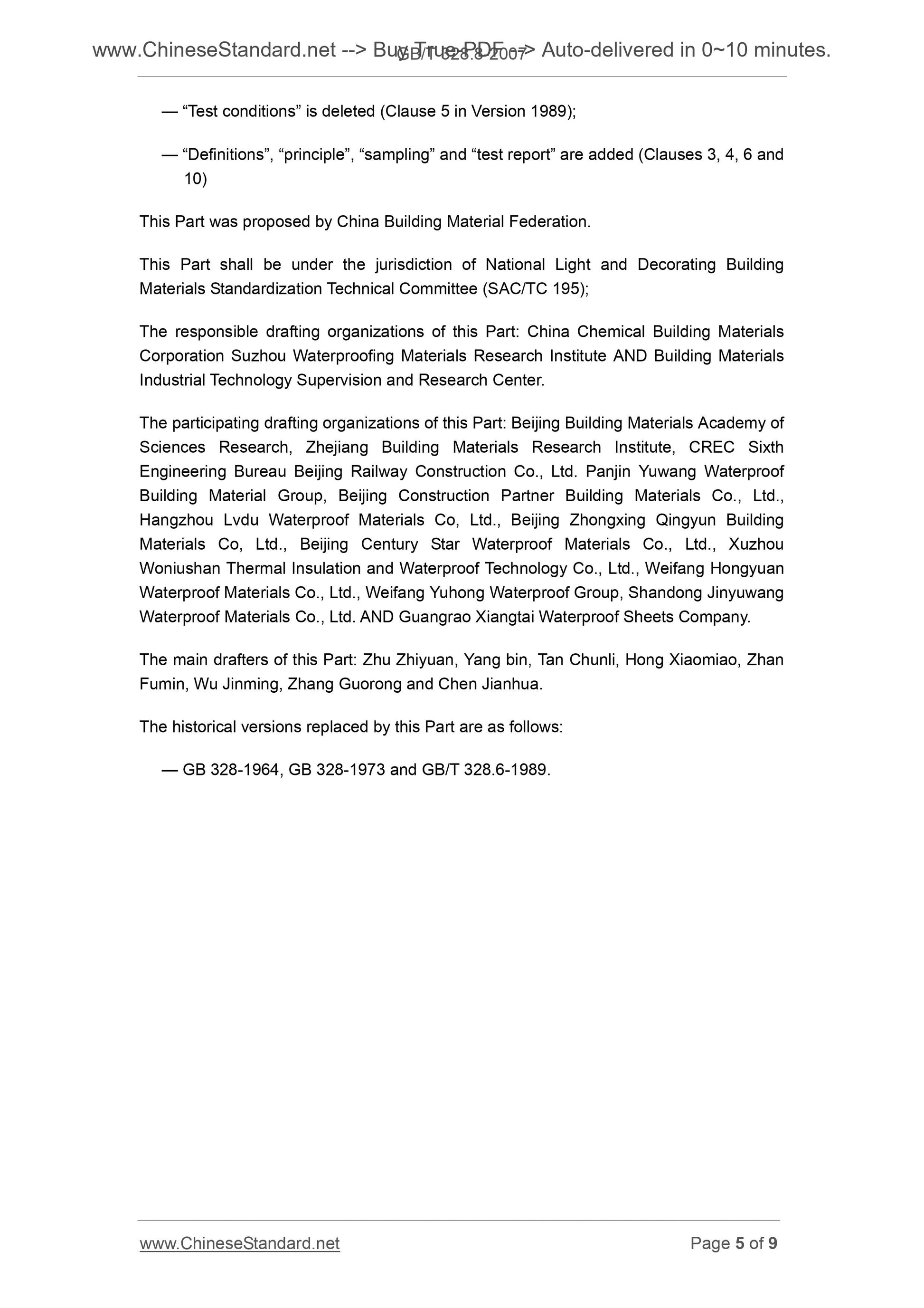 GB/T 328.8-2007 Page 4