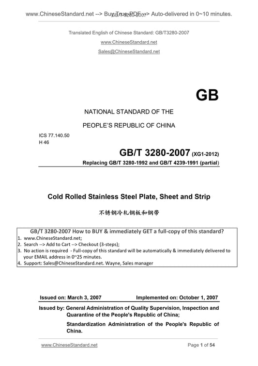 GB/T 3280-2007 Page 1