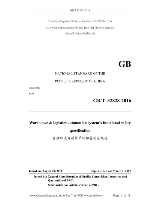 GB/T 32828-2016 Page 1