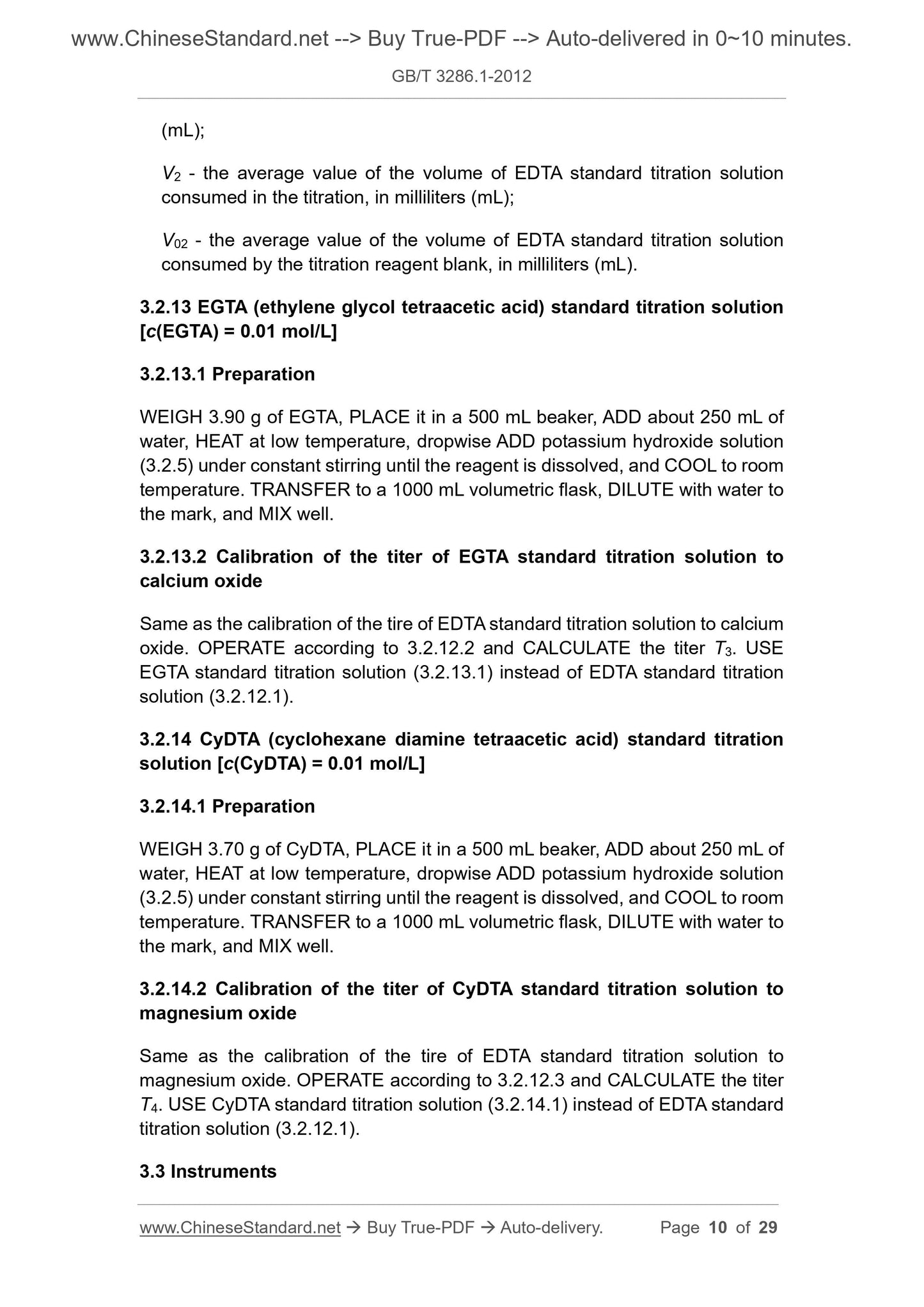 GB/T 3286.1-2012 Page 5