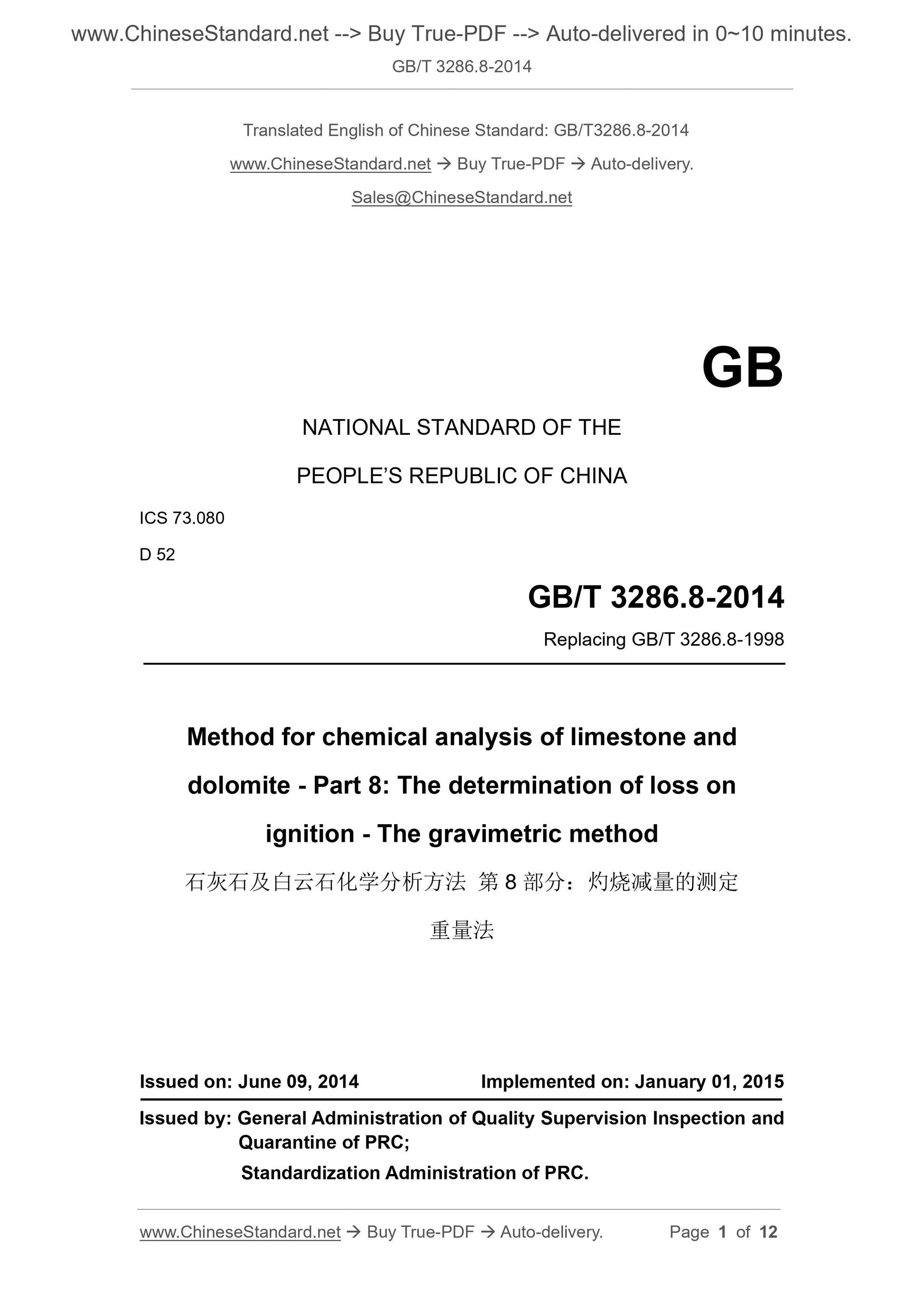GB/T 3286.8-2014 Page 1