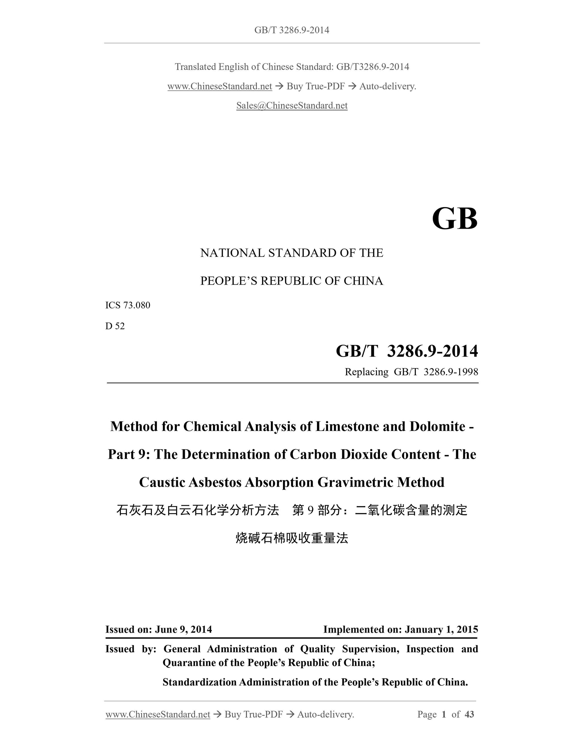 GB/T 3286.9-2014 Page 1