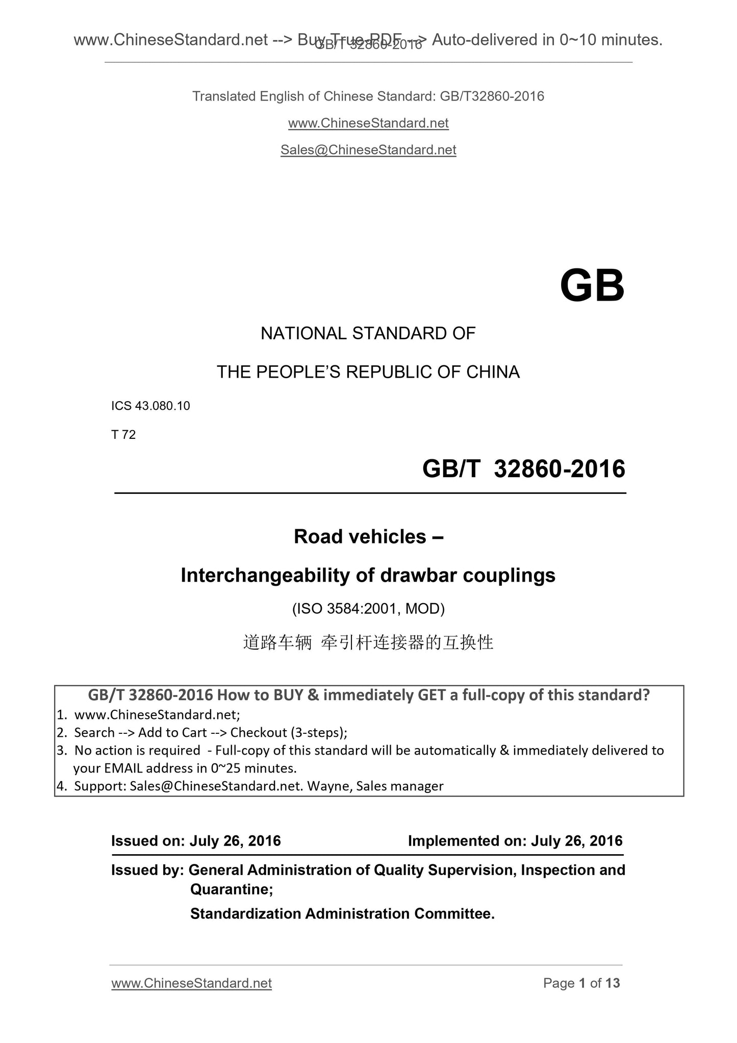 GB/T 32860-2016 Page 1