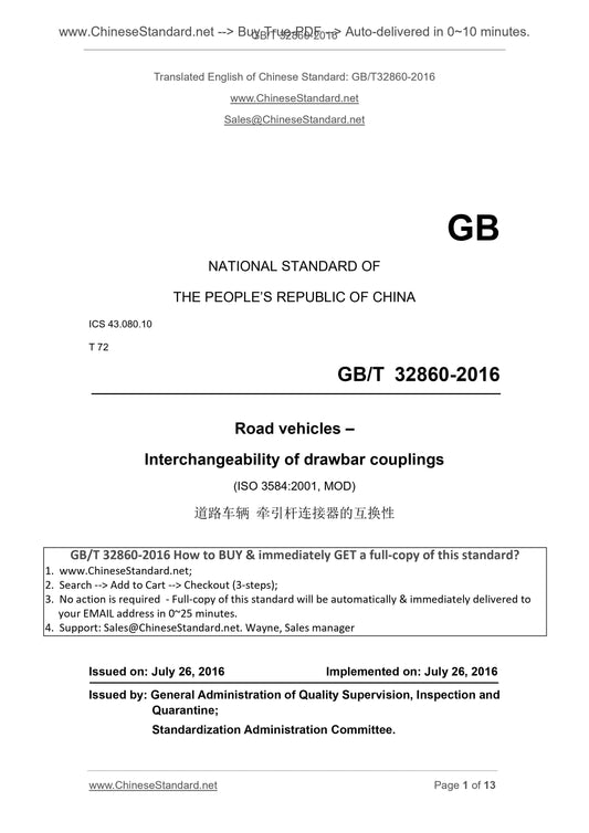 GB/T 32860-2016 Page 1
