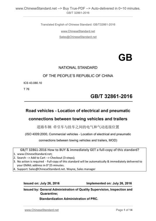 GB/T 32861-2016 Page 1