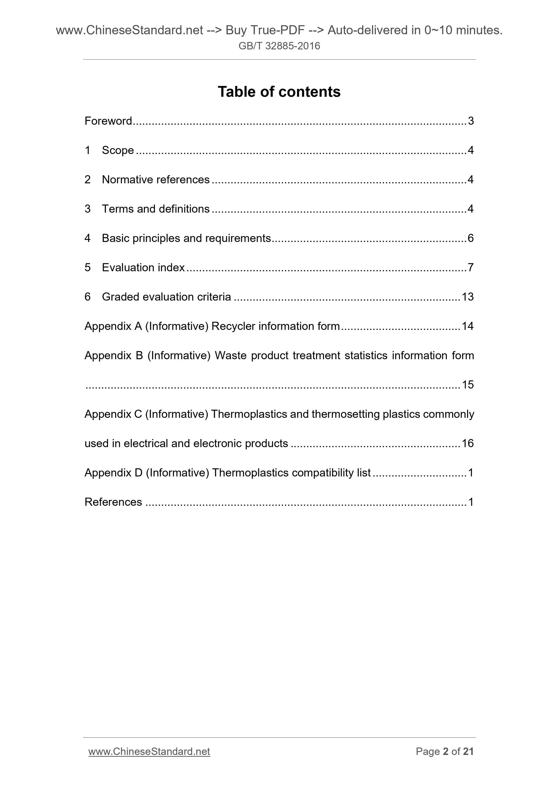 GB/T 32885-2016 Page 2