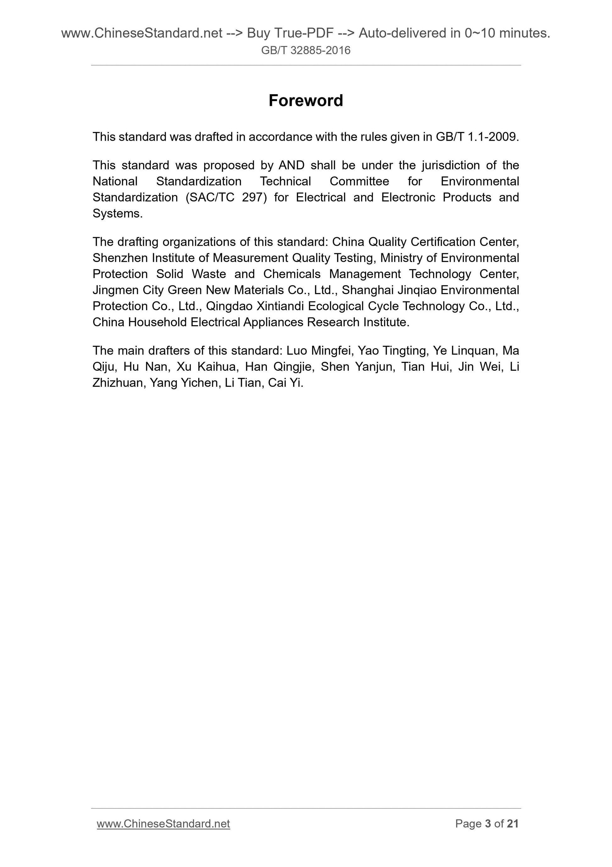 GB/T 32885-2016 Page 3