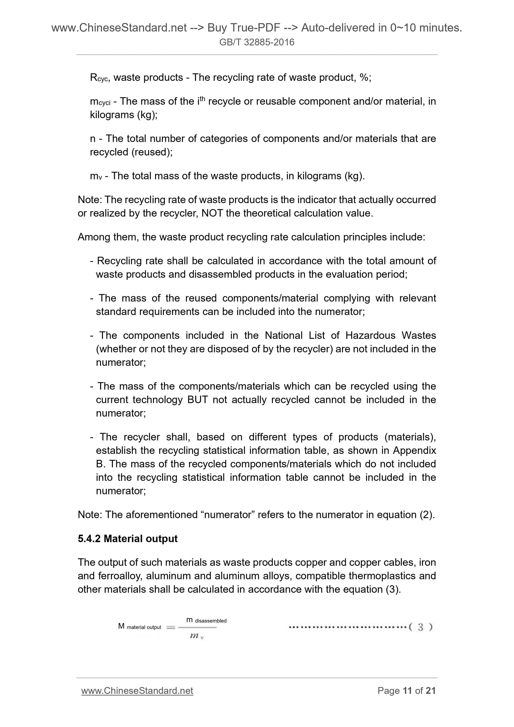 GB/T 32885-2016 Page 6