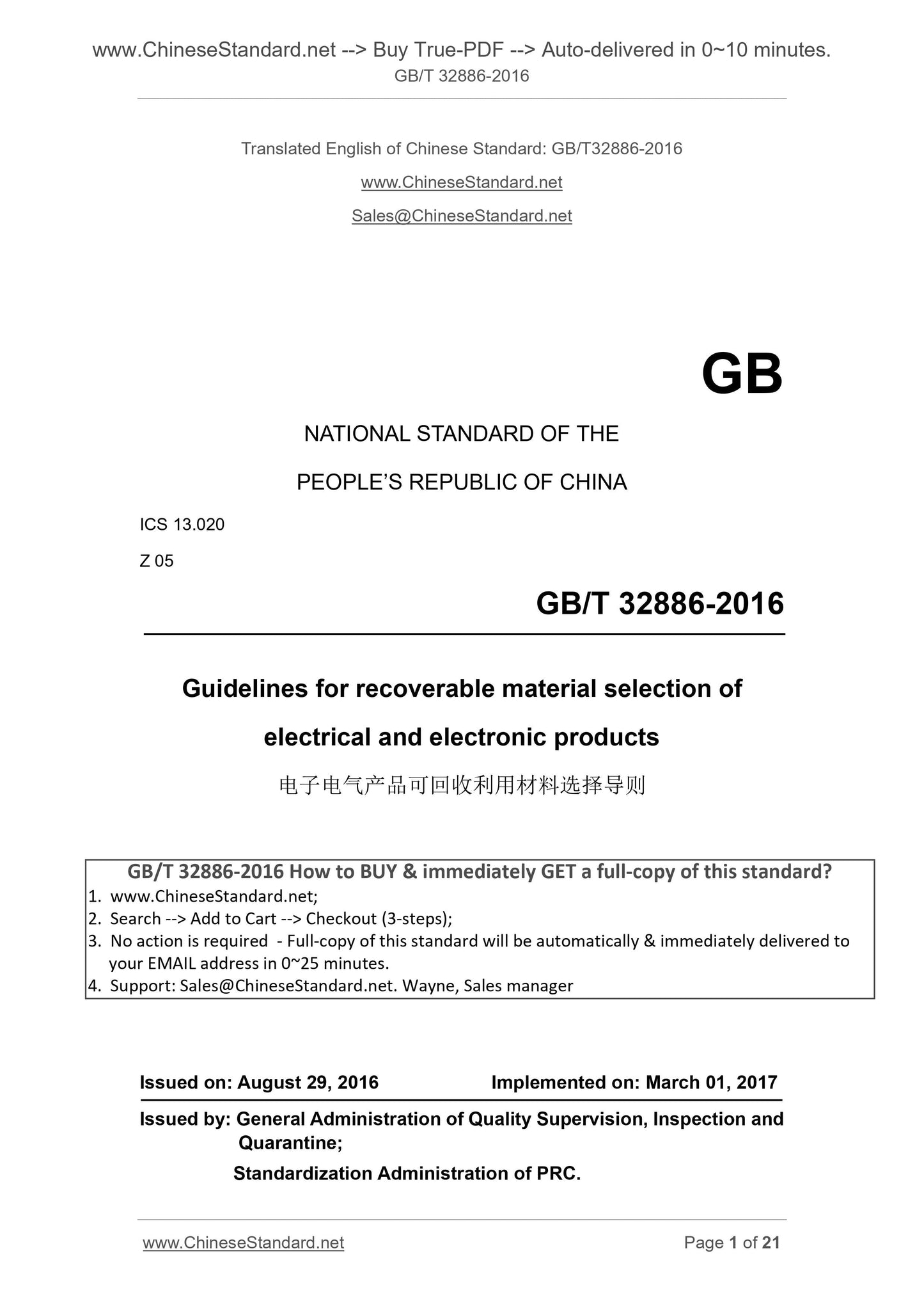 GB/T 32886-2016 Page 1