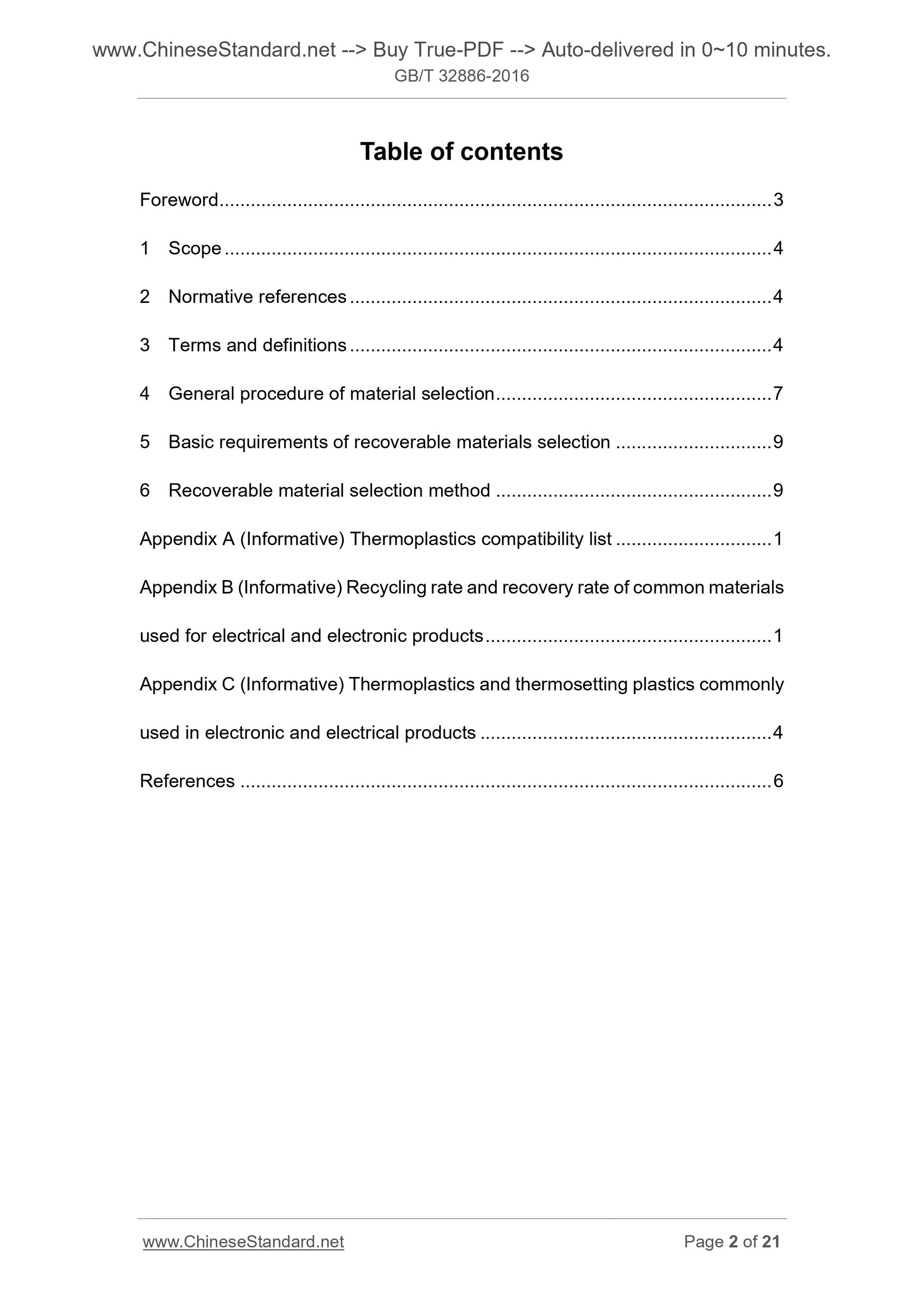 GB/T 32886-2016 Page 2