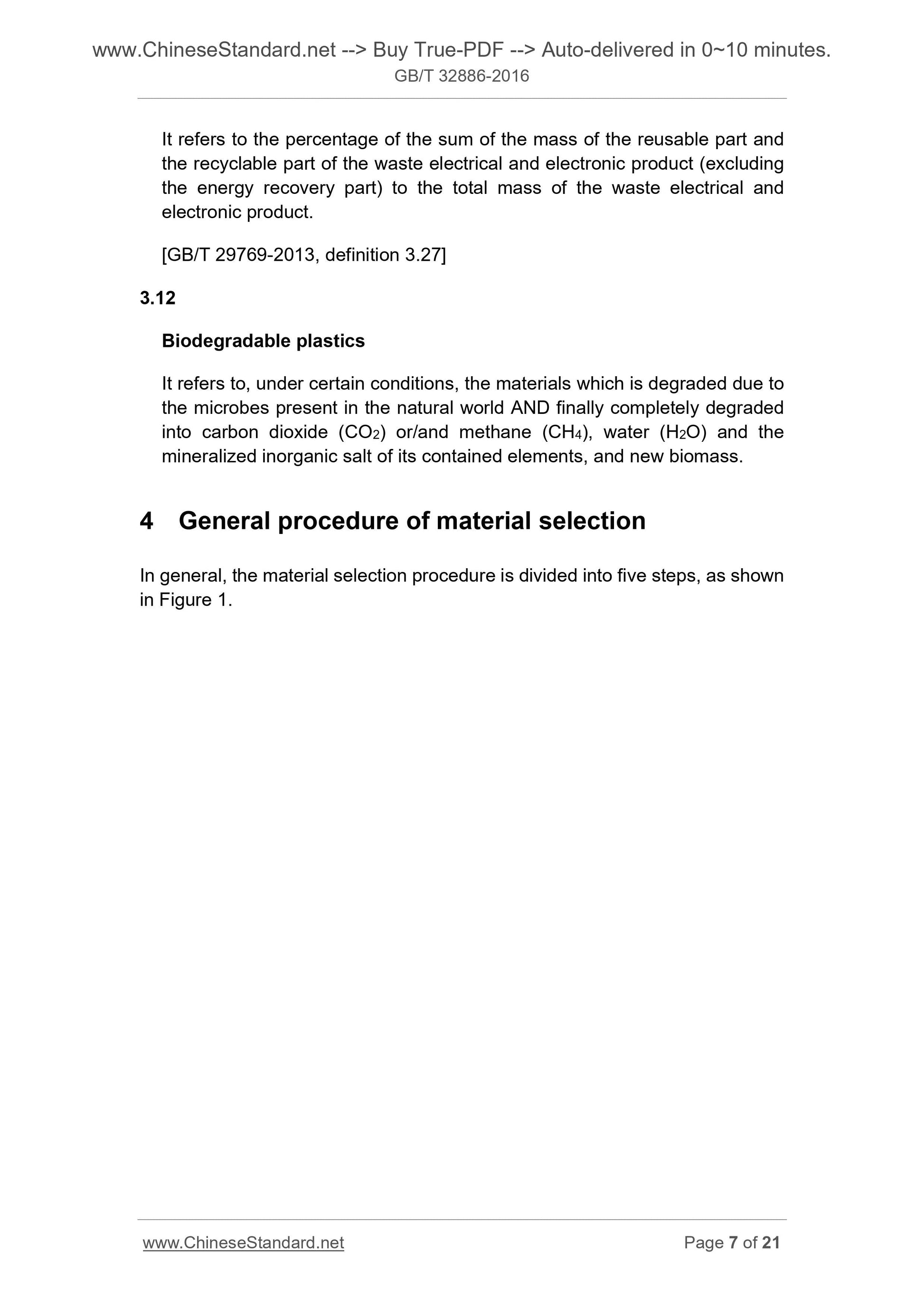 GB/T 32886-2016 Page 5