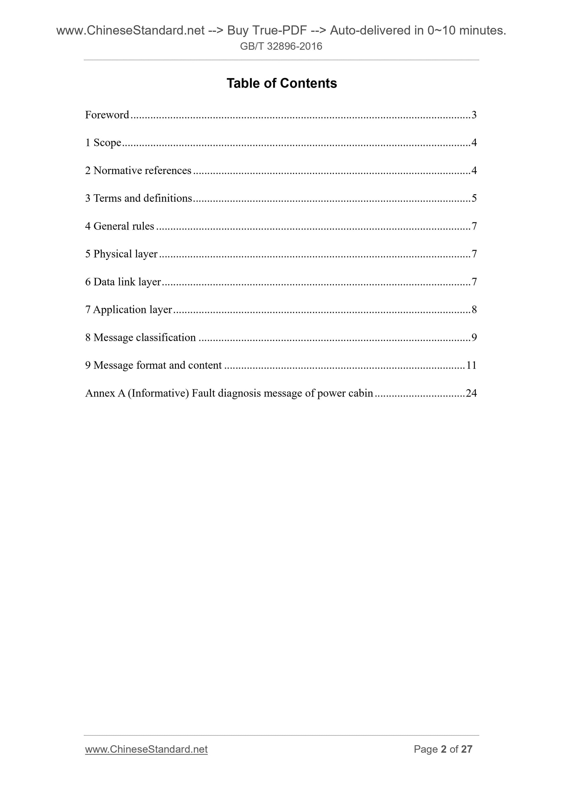 GB/T 32896-2016 Page 2
