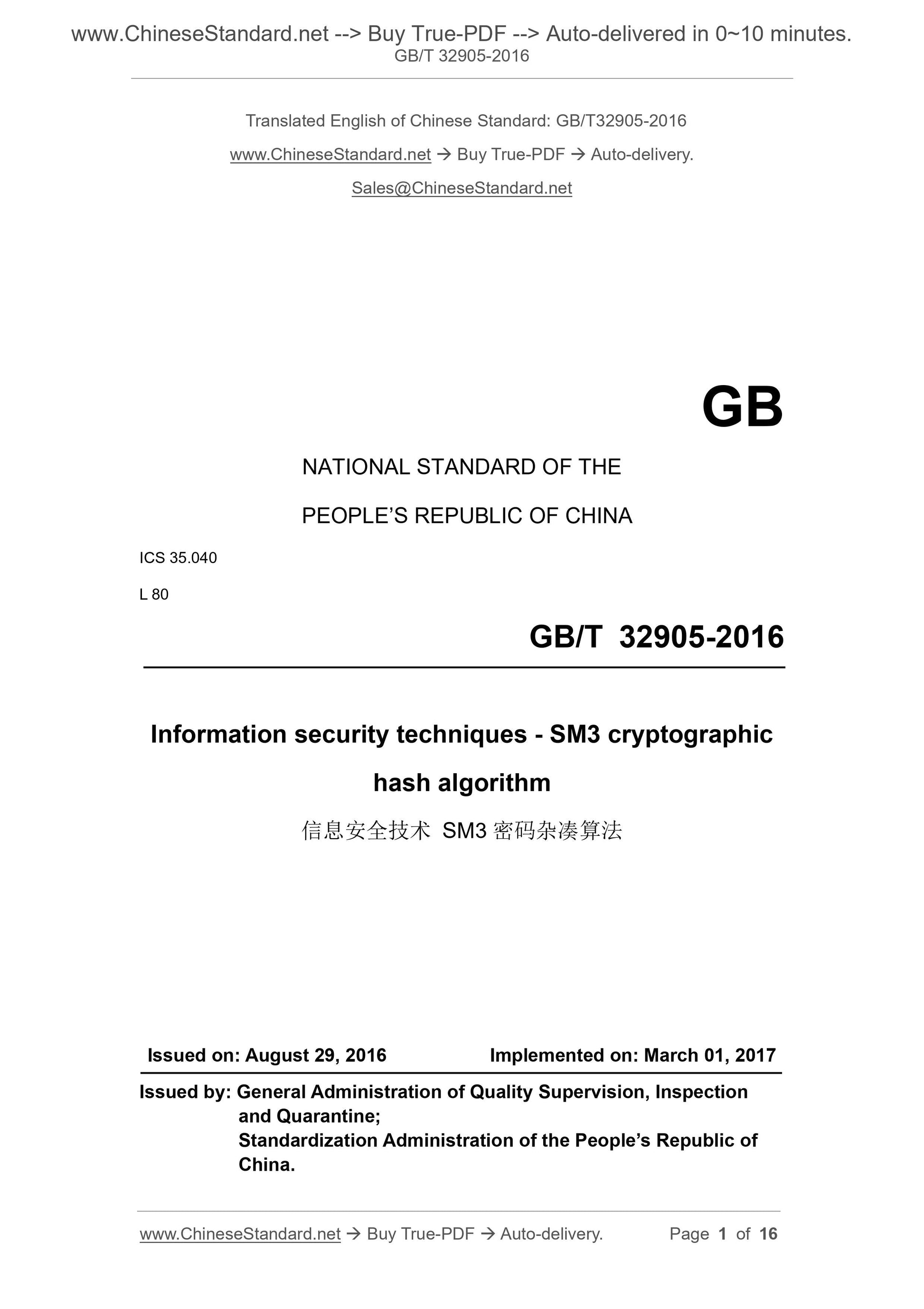 GB/T 32905-2016 Page 1