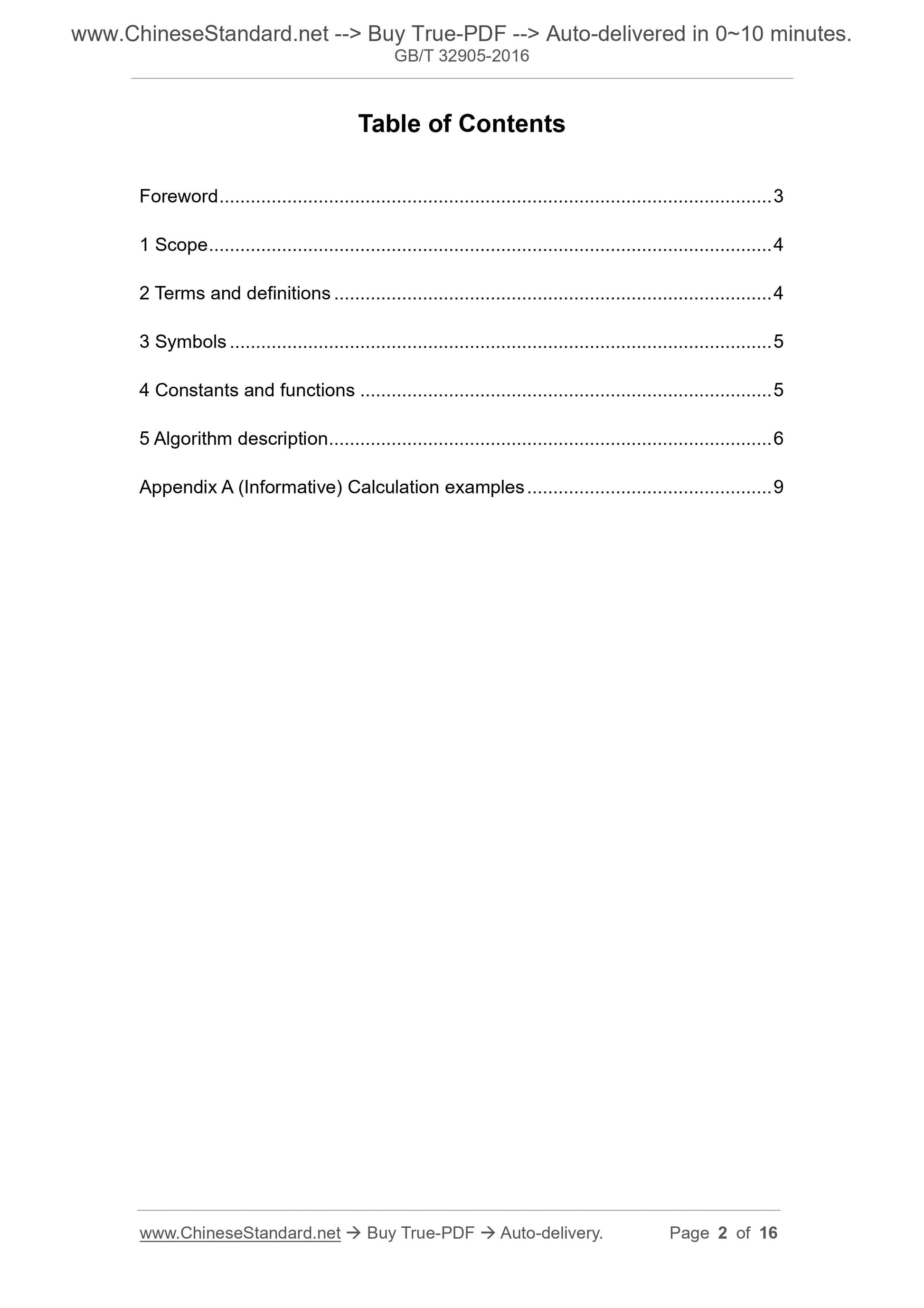 GB/T 32905-2016 Page 2