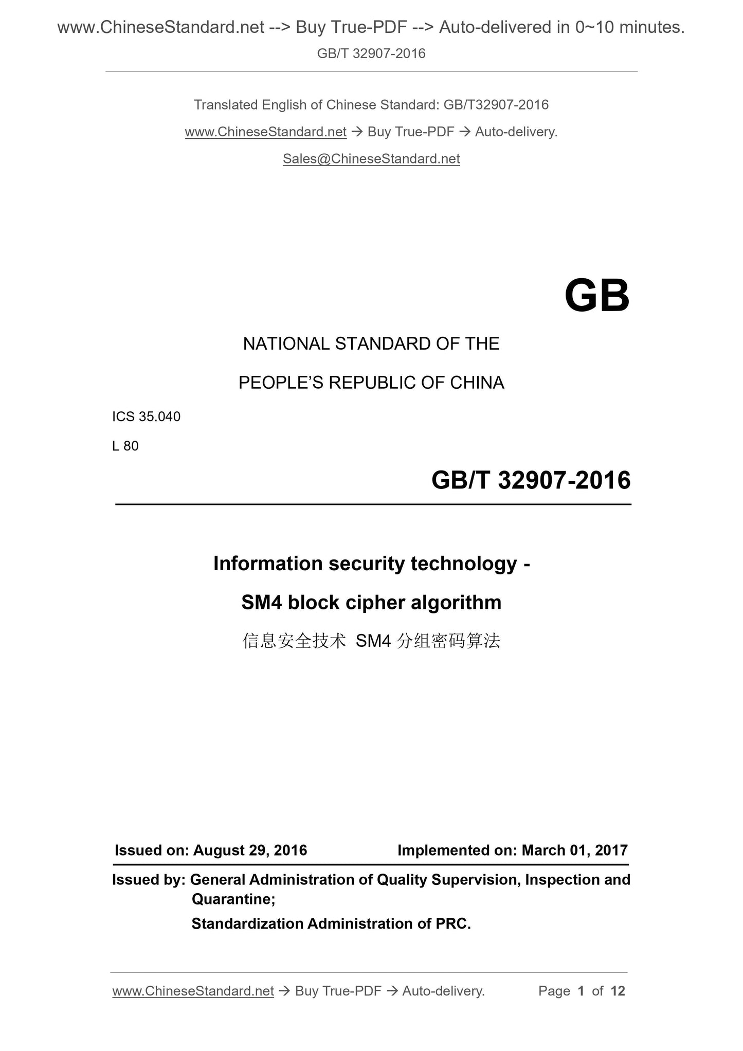 GB/T 32907-2016 Page 1