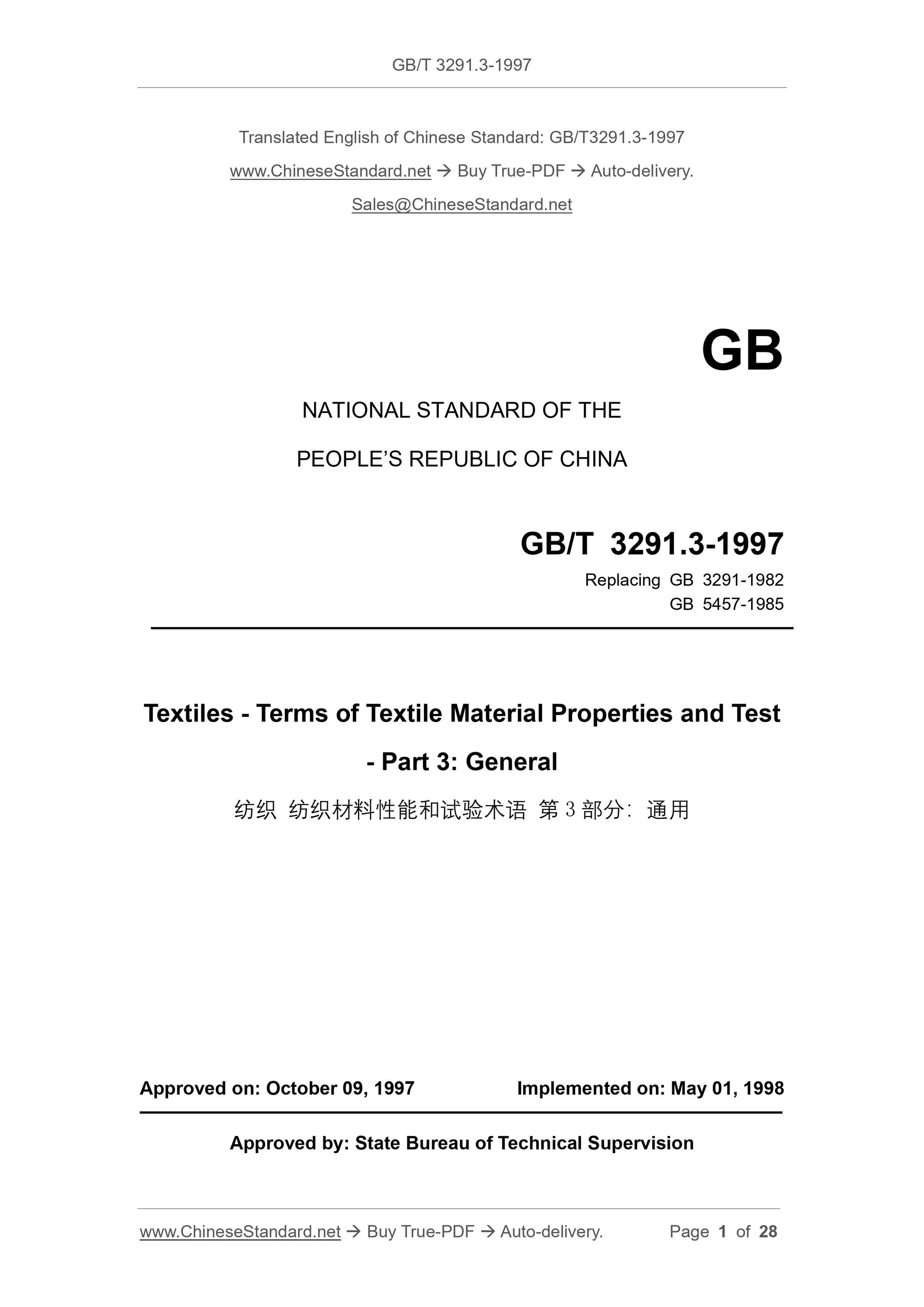 GB/T 3291.3-1997 Page 1