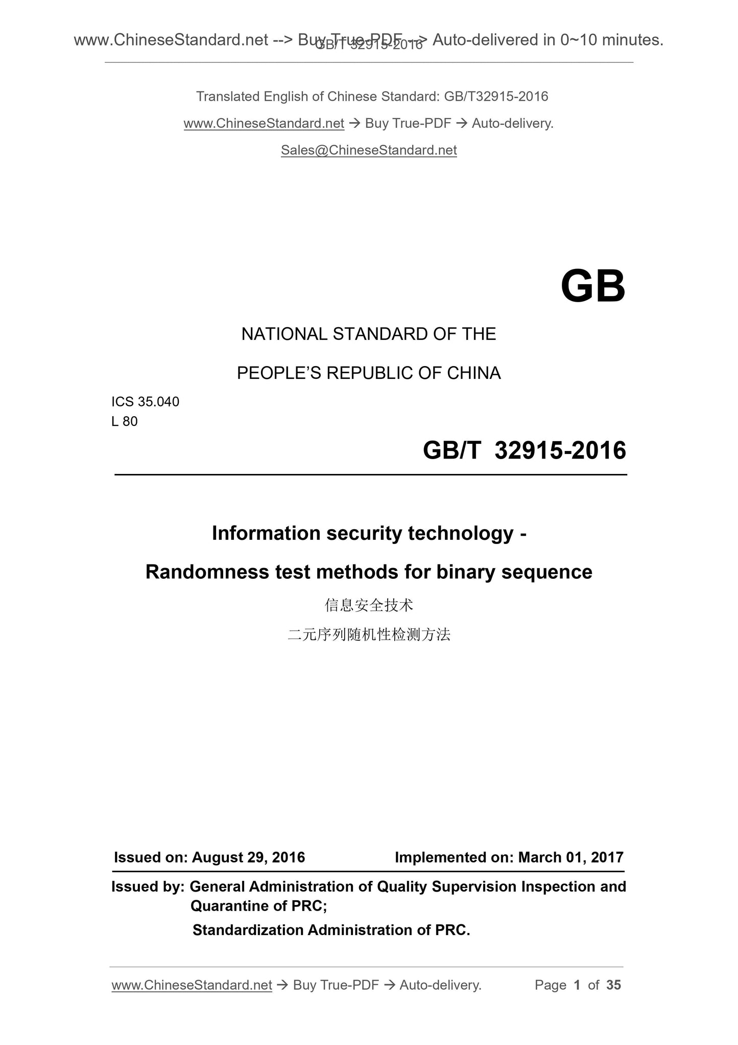 GB/T 32915-2016 Page 1