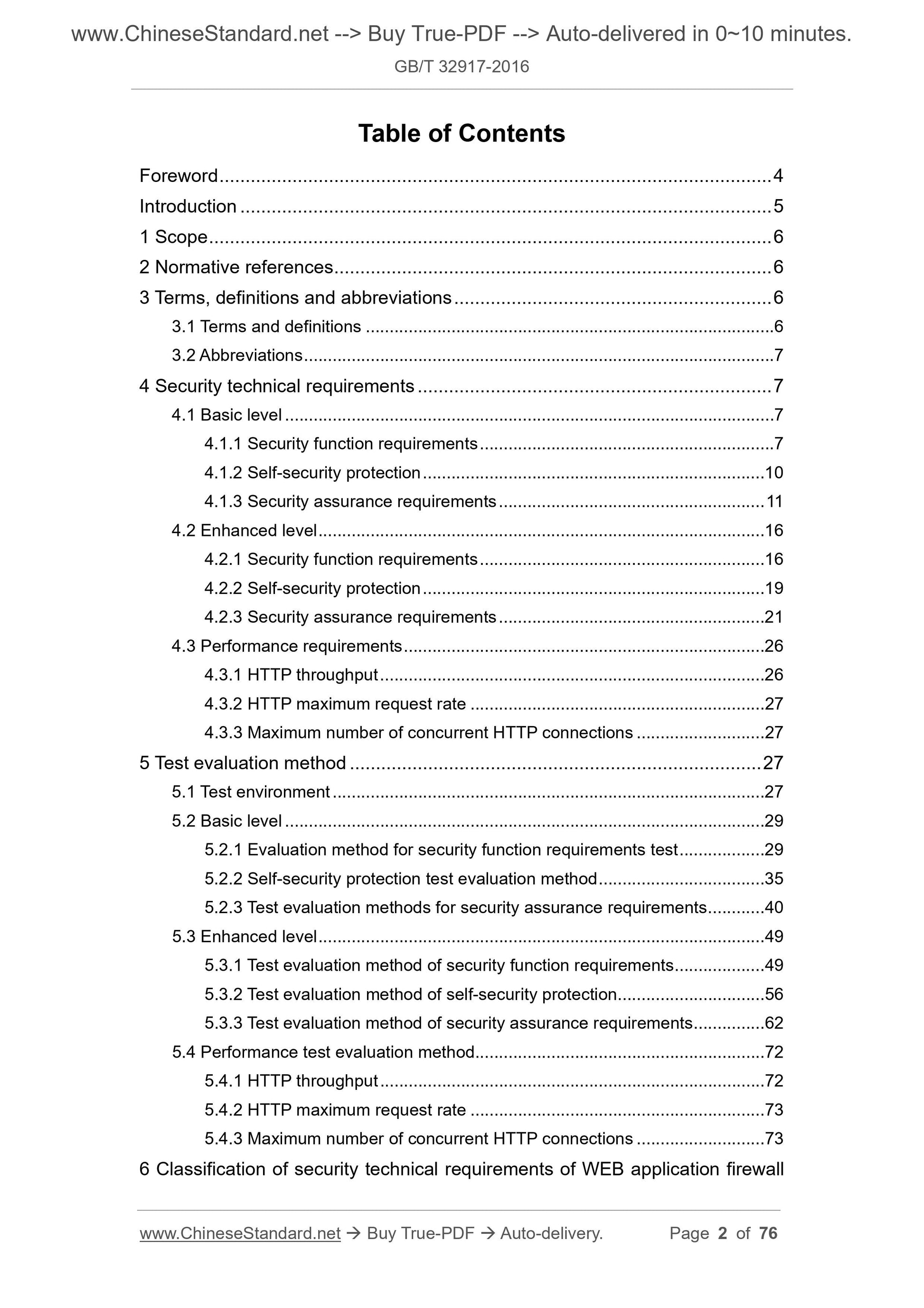GB/T 32917-2016 Page 2
