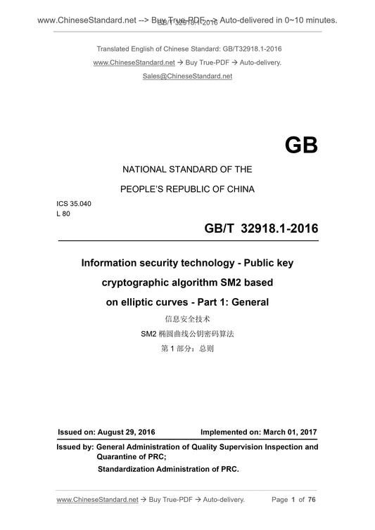 GB/T 32918.1-2016 Page 1