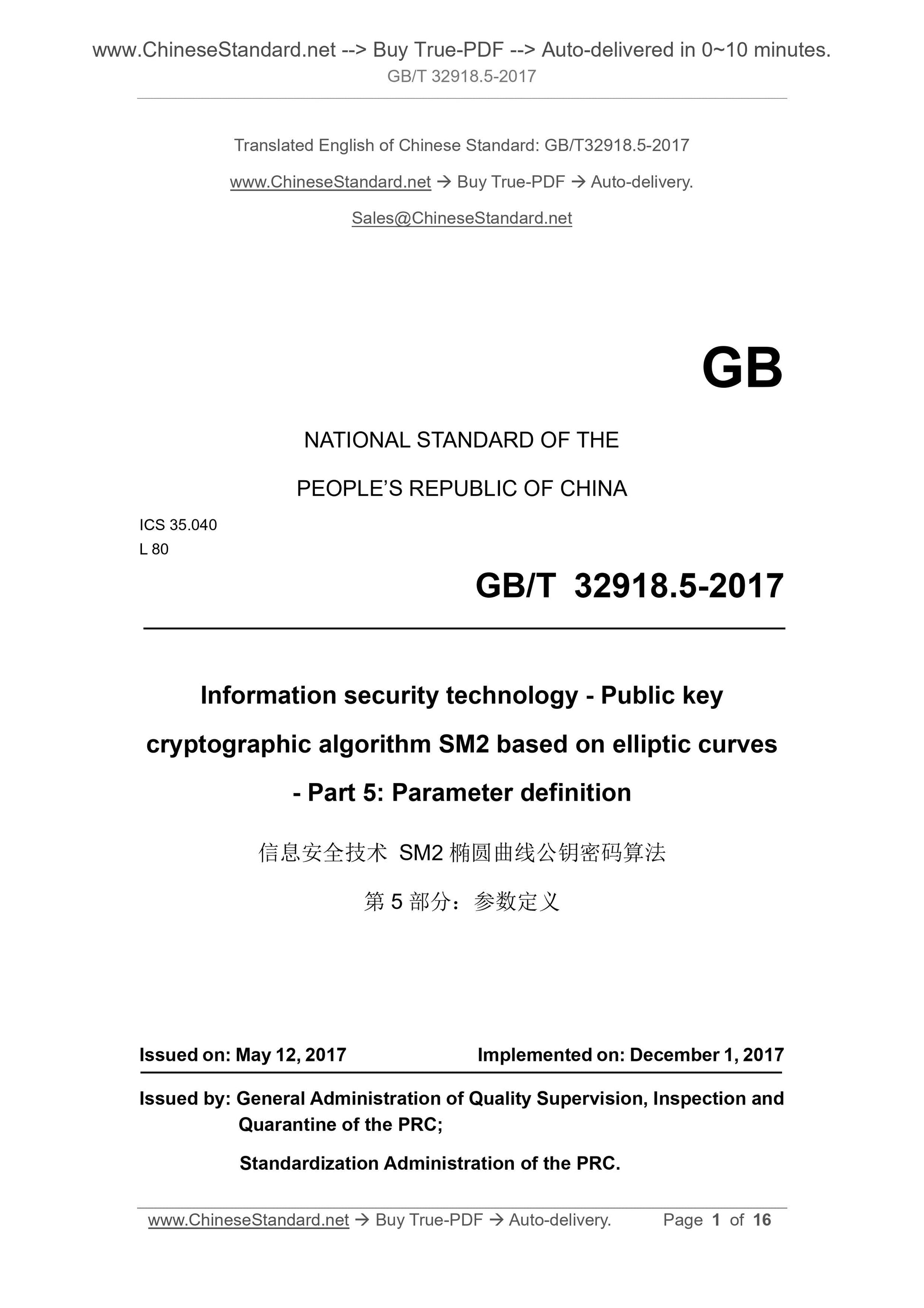 GB/T 32918.5-2017 Page 1
