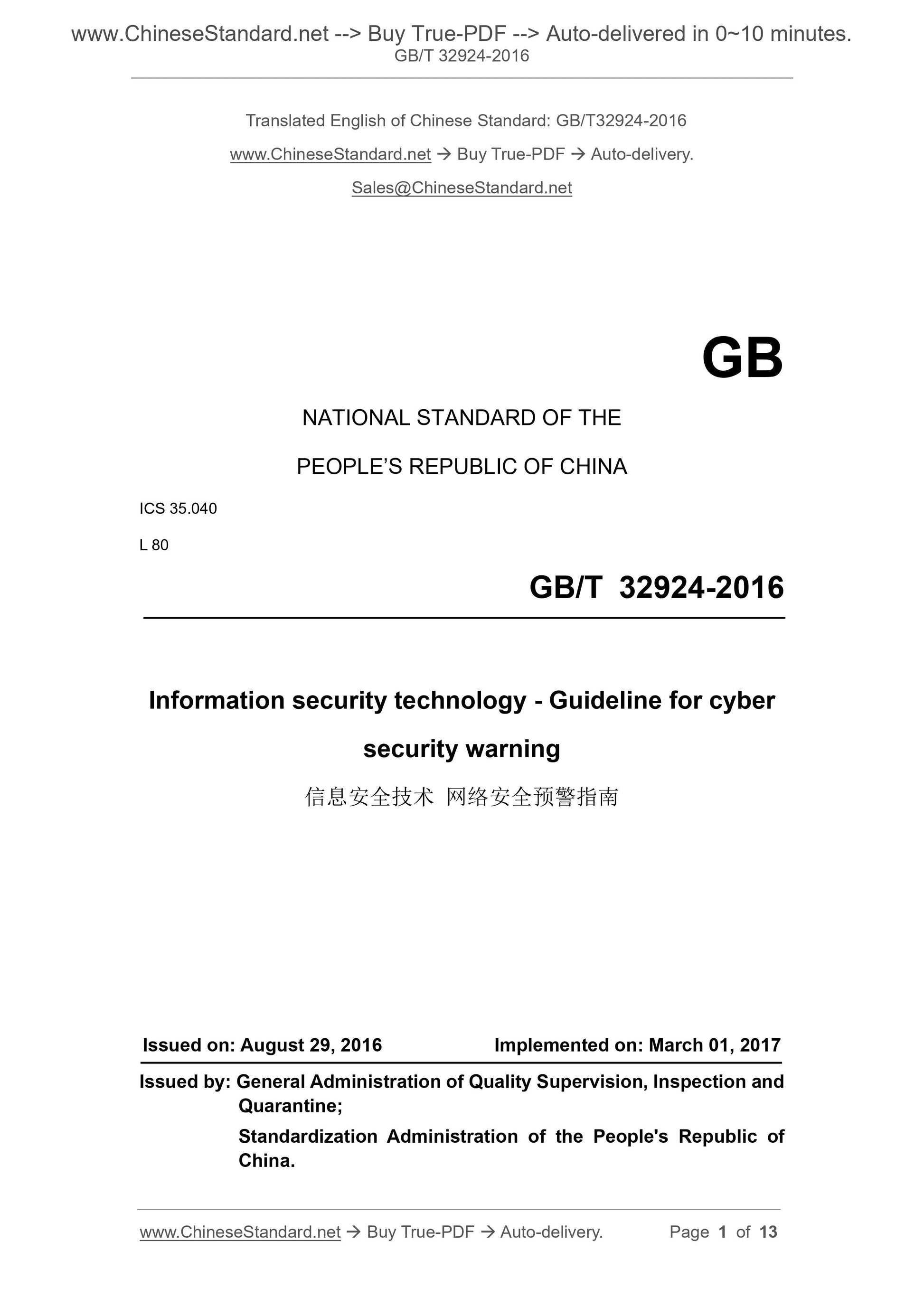 GB/T 32924-2016 Page 1