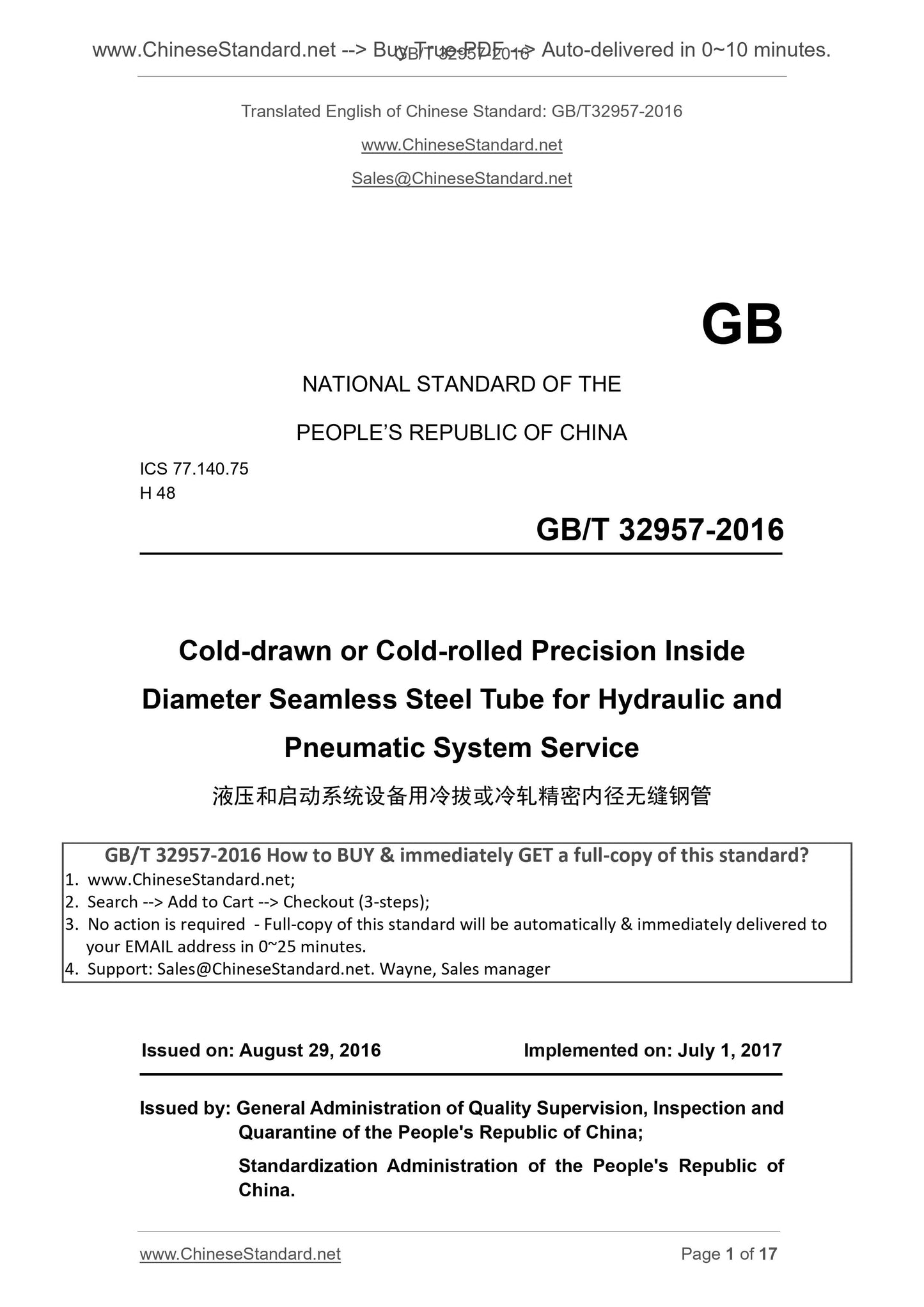 GB/T 32957-2016 Page 1