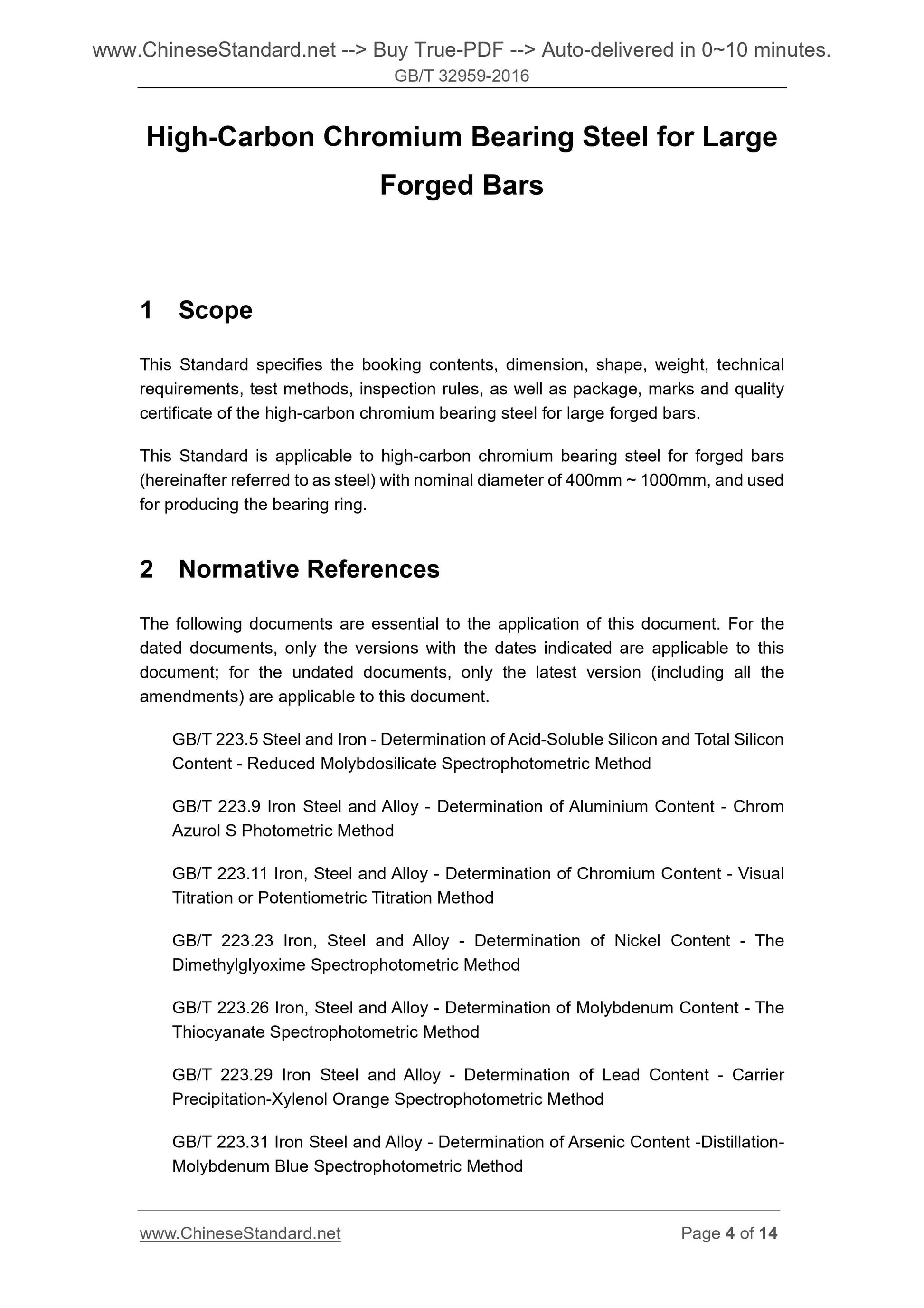 GB/T 32959-2016 Page 4