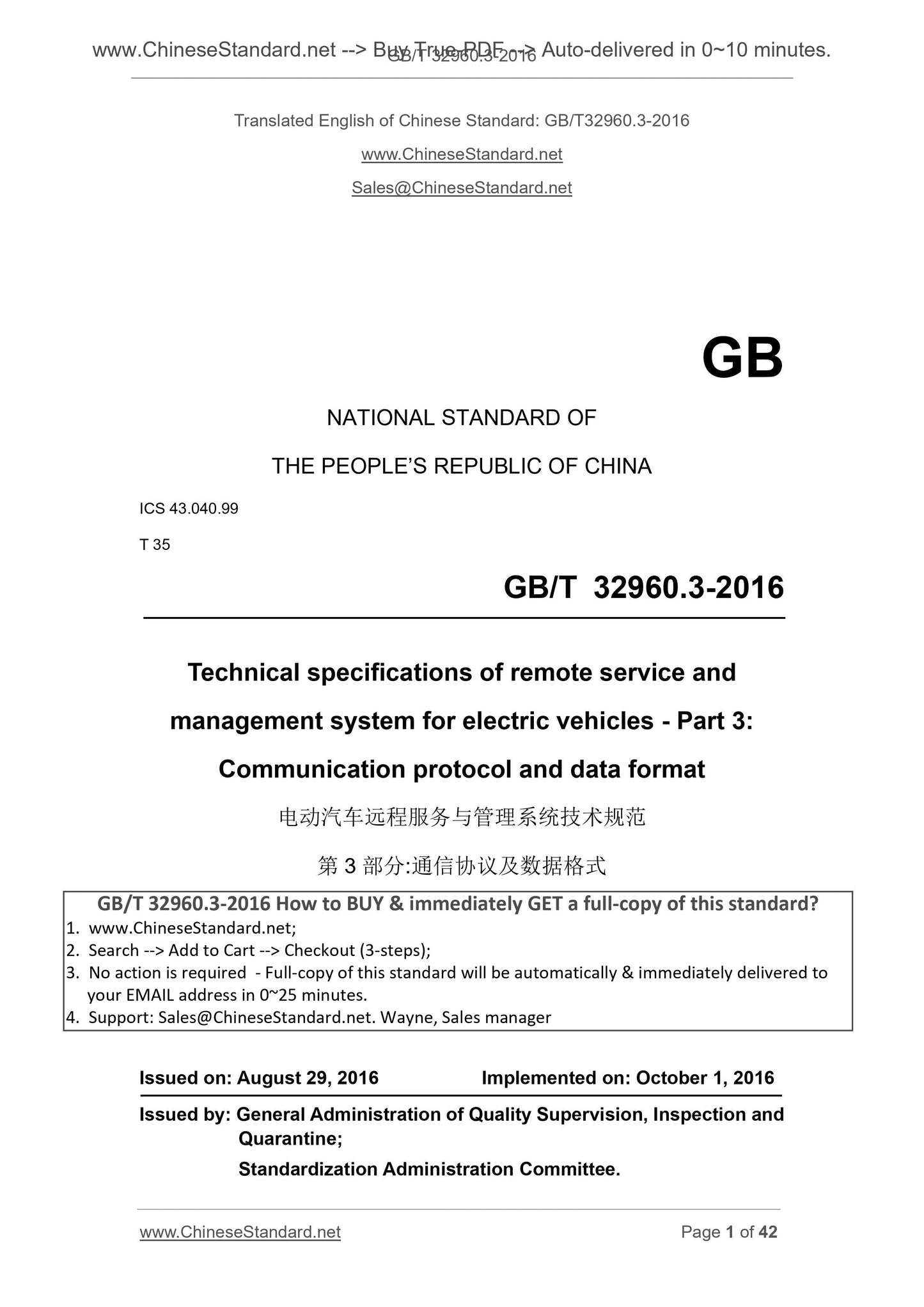 GB/T 32960.3-2016 Page 1