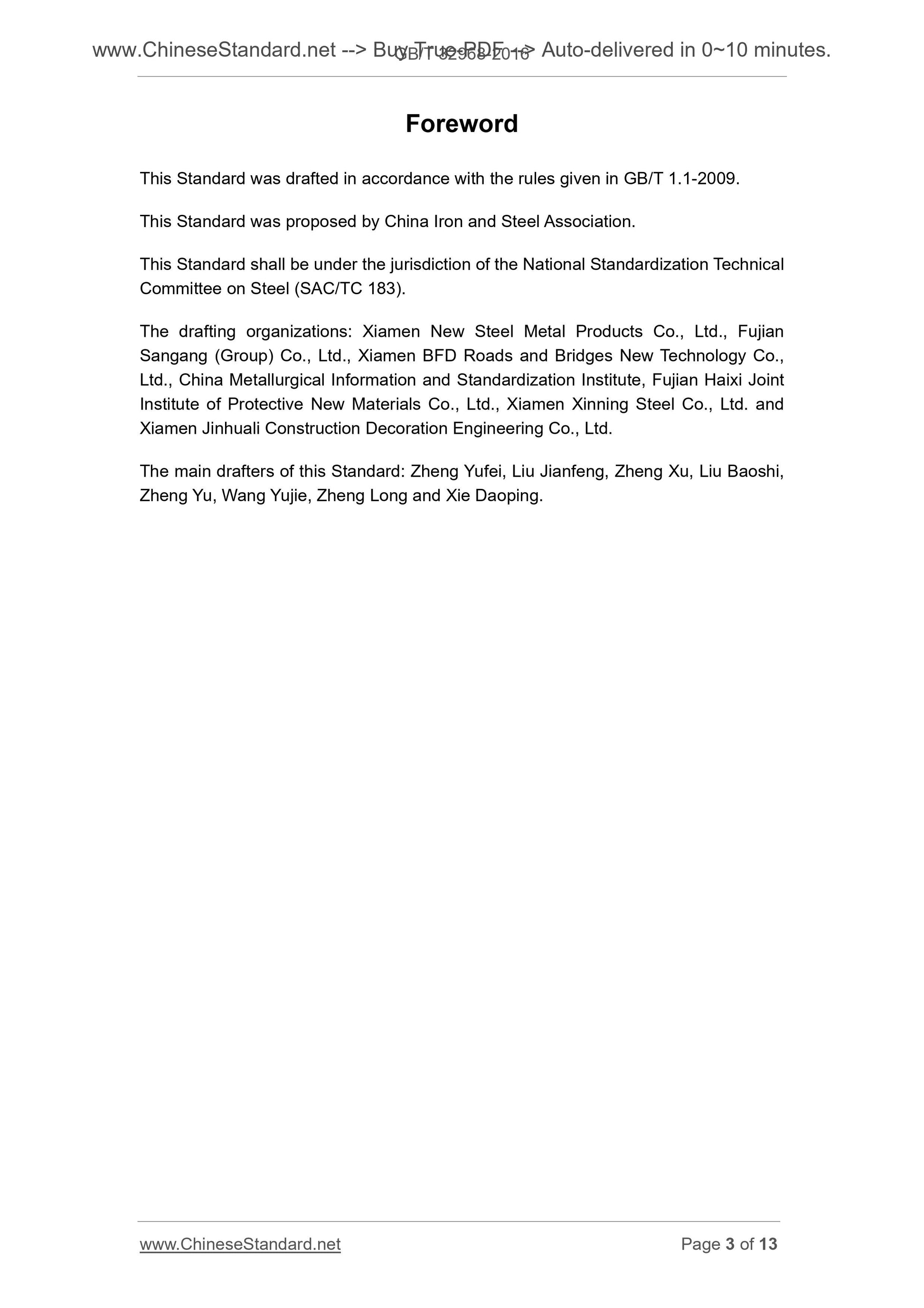 GB/T 32968-2016 Page 3