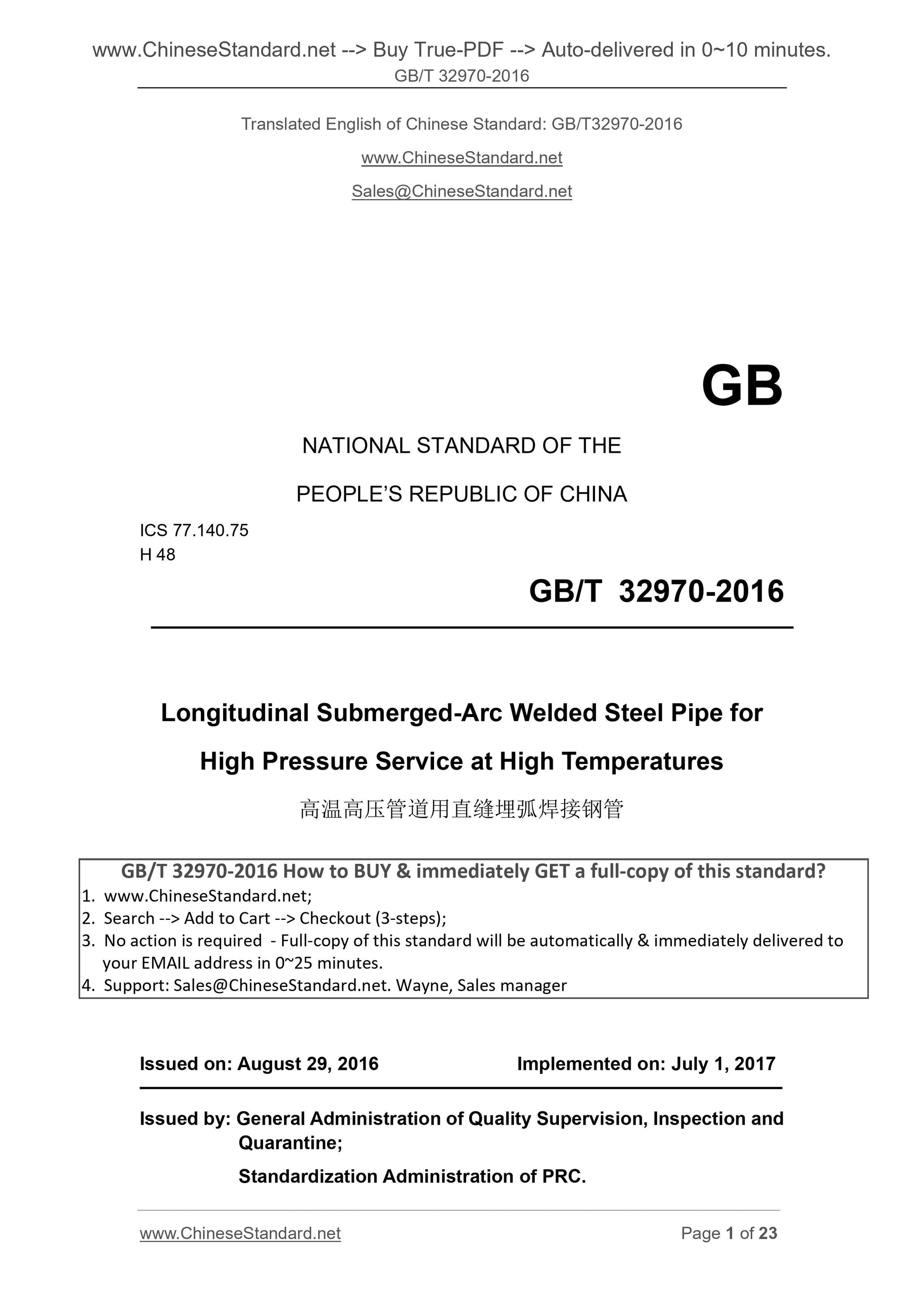 GB/T 32970-2016 Page 1