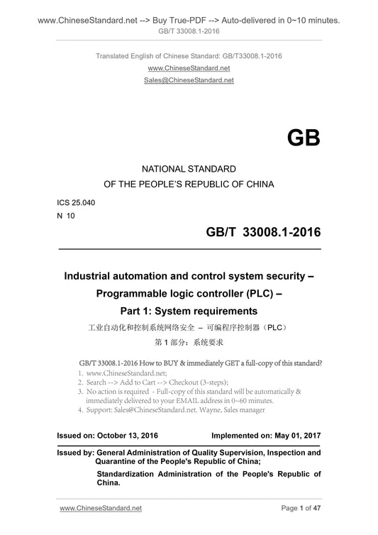 GB/T 33008.1-2016 Page 1