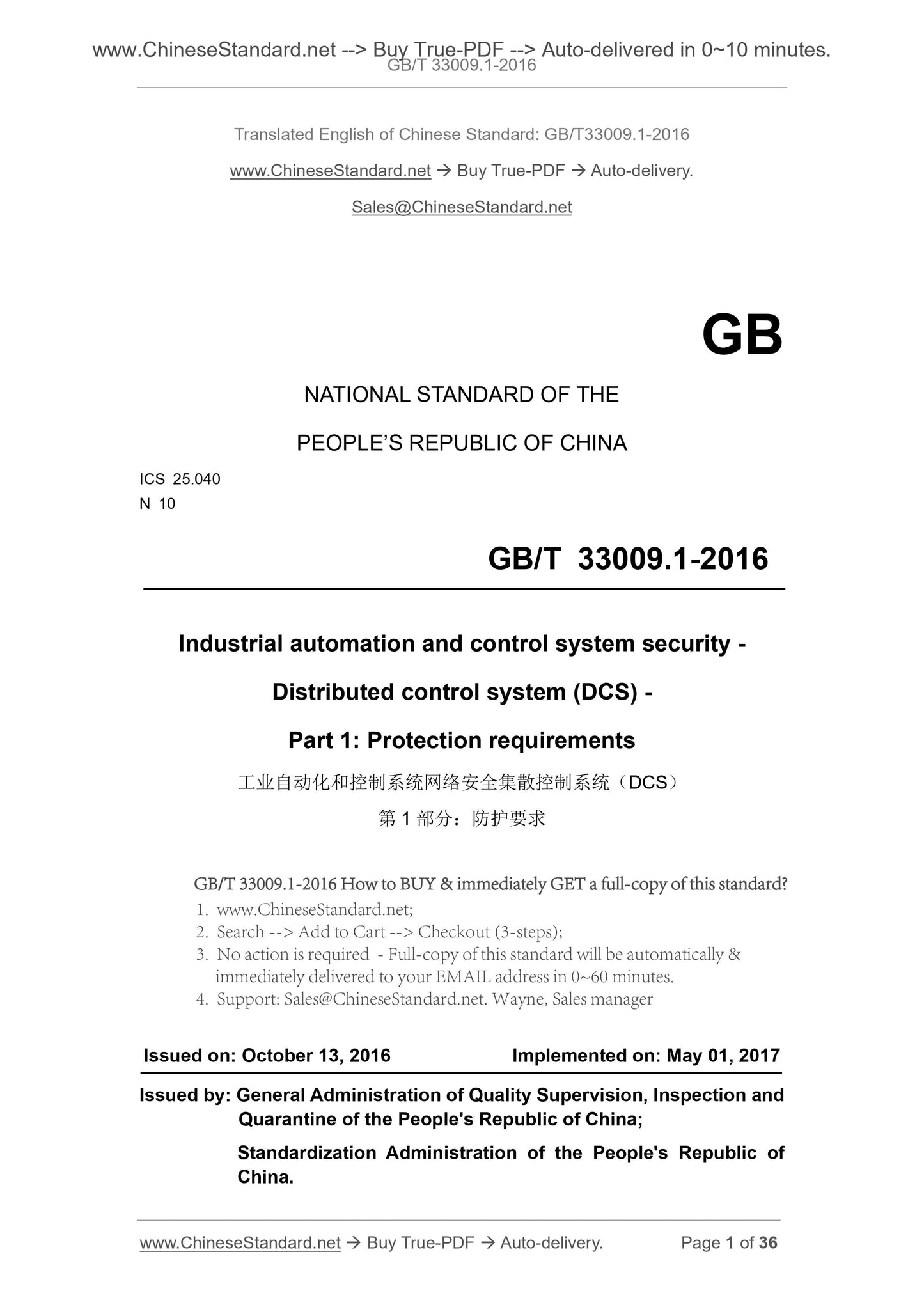 GB/T 33009.1-2016 Page 1