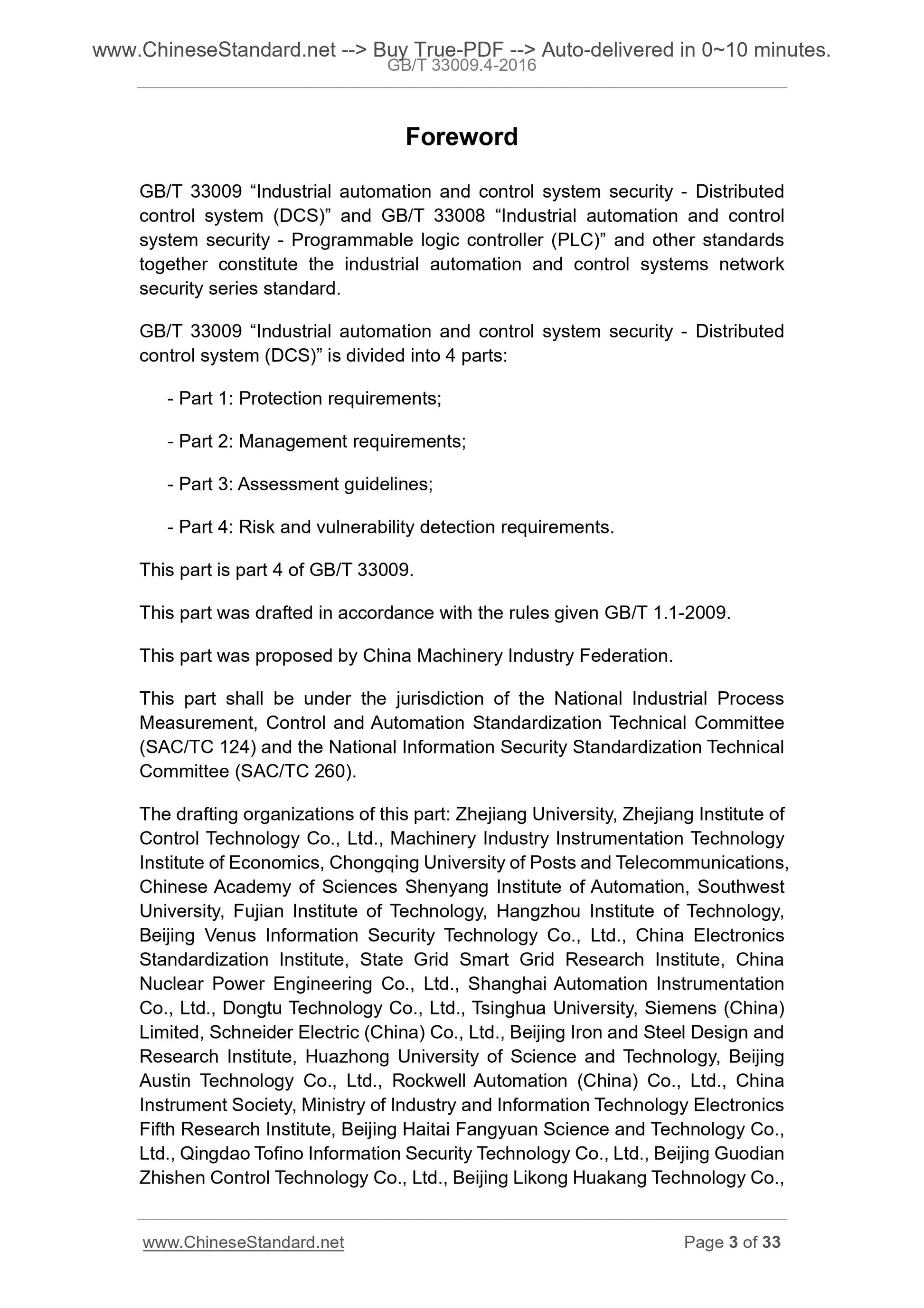 GB/T 33009.4-2016 Page 3