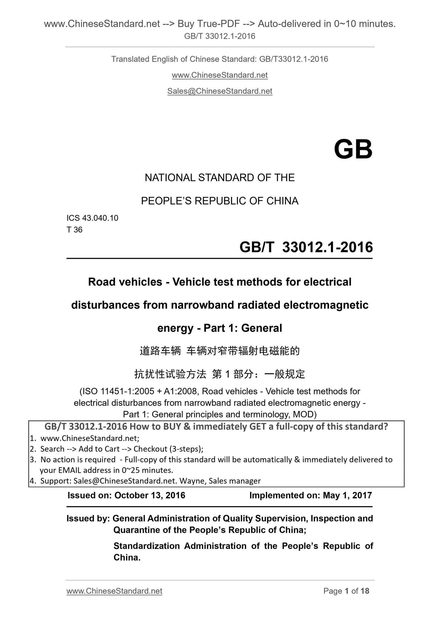 GB/T 33012.1-2016 Page 1